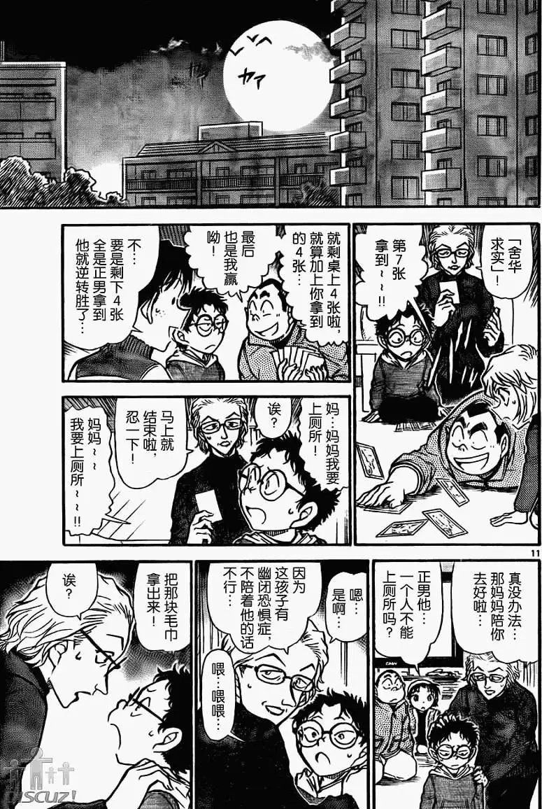 第0760回诹访湖的毛蟹