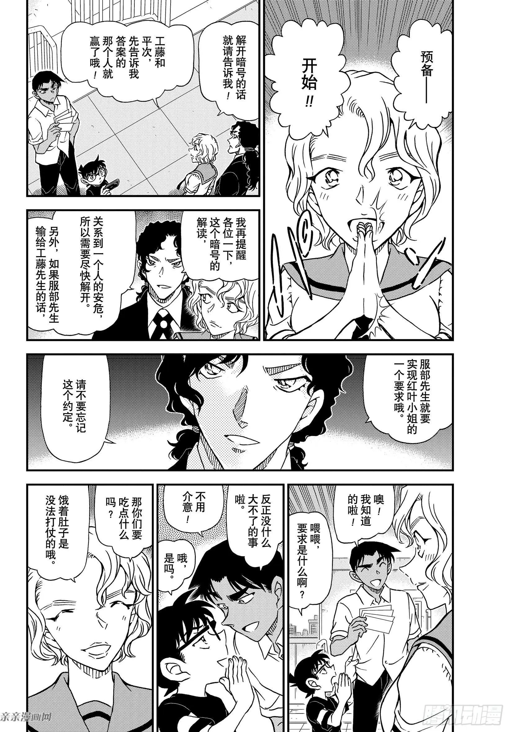 第1040话 喜欢足球的妈