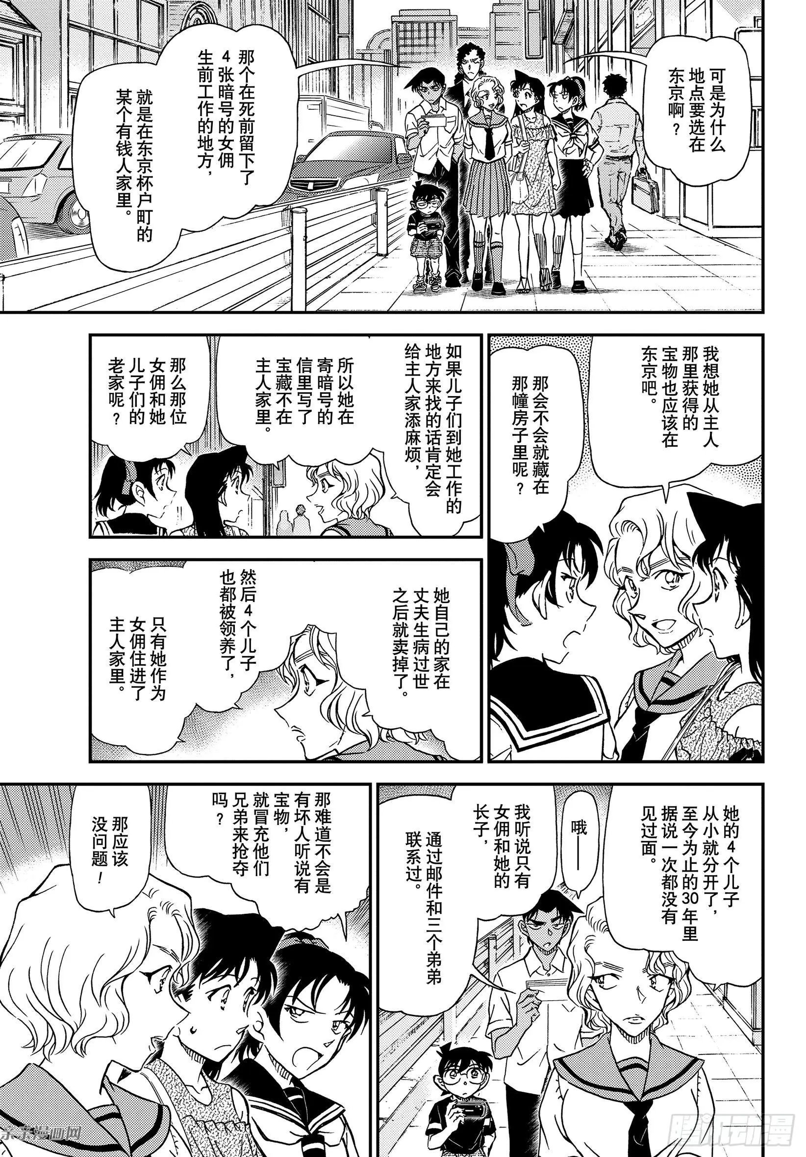 第1040话 喜欢足球的妈