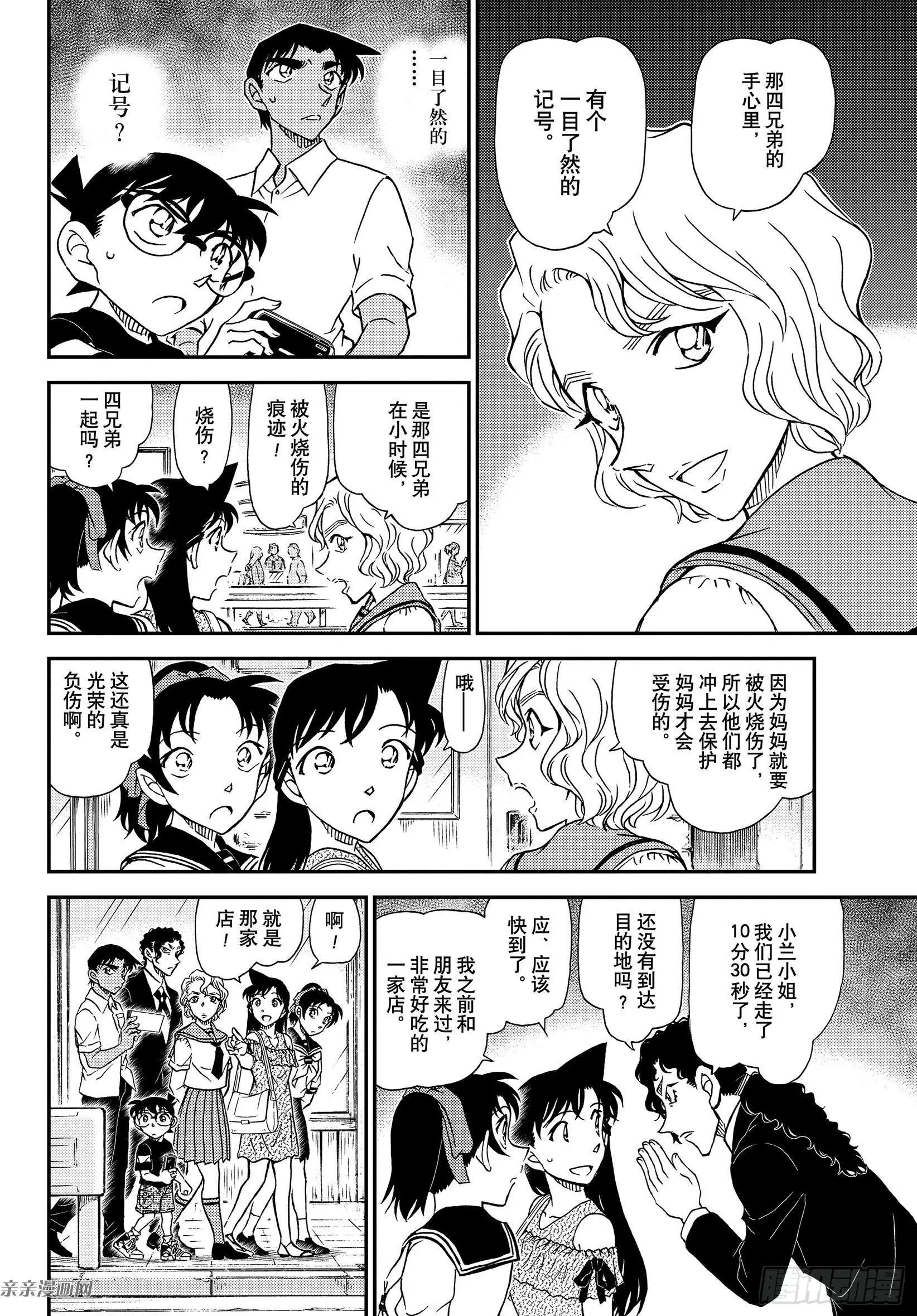 第1040话 喜欢足球的妈