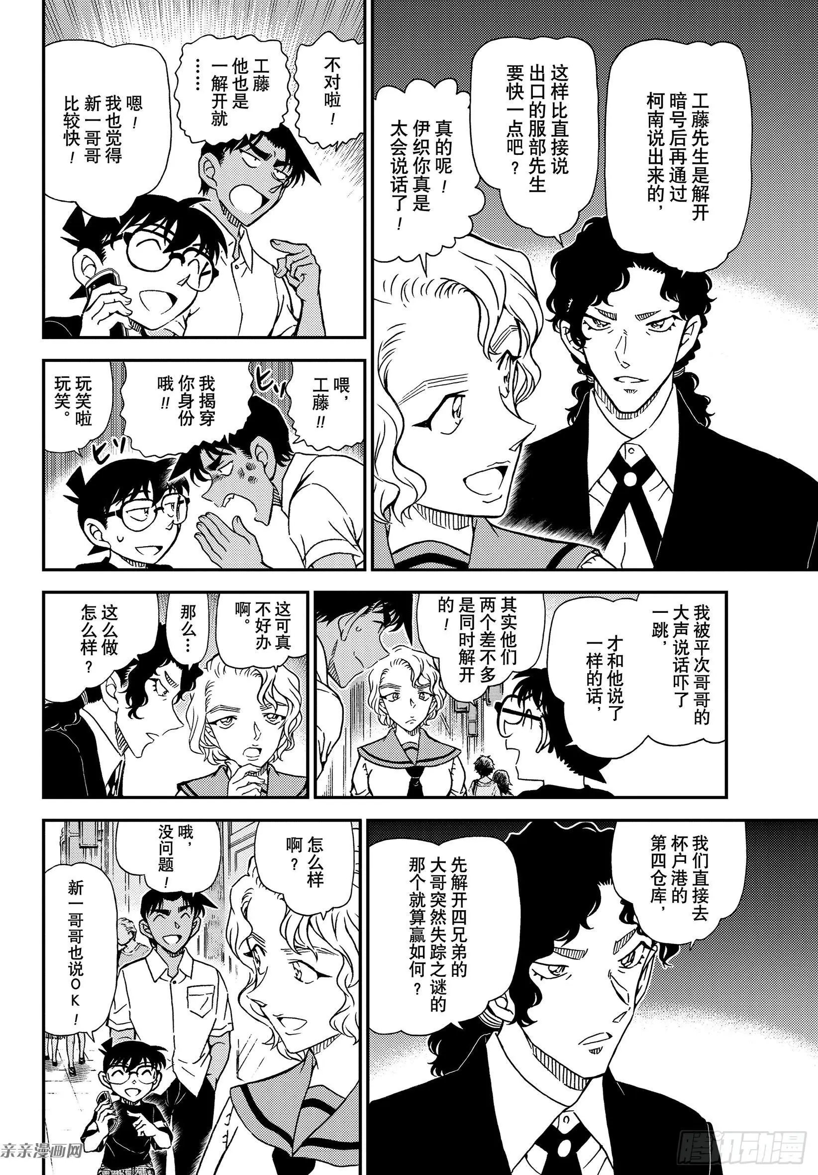 第1040话 喜欢足球的妈