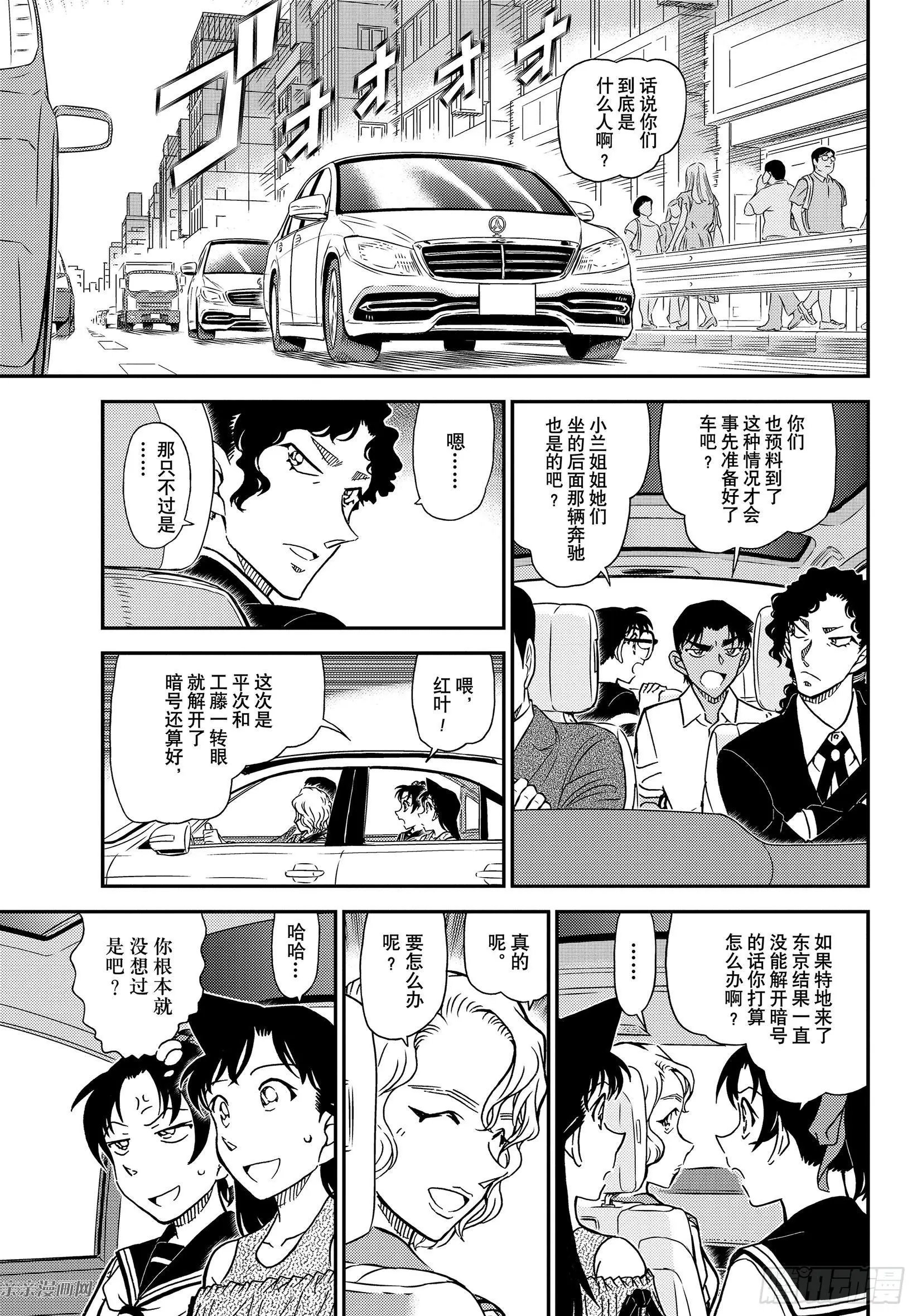 第1040话 喜欢足球的妈