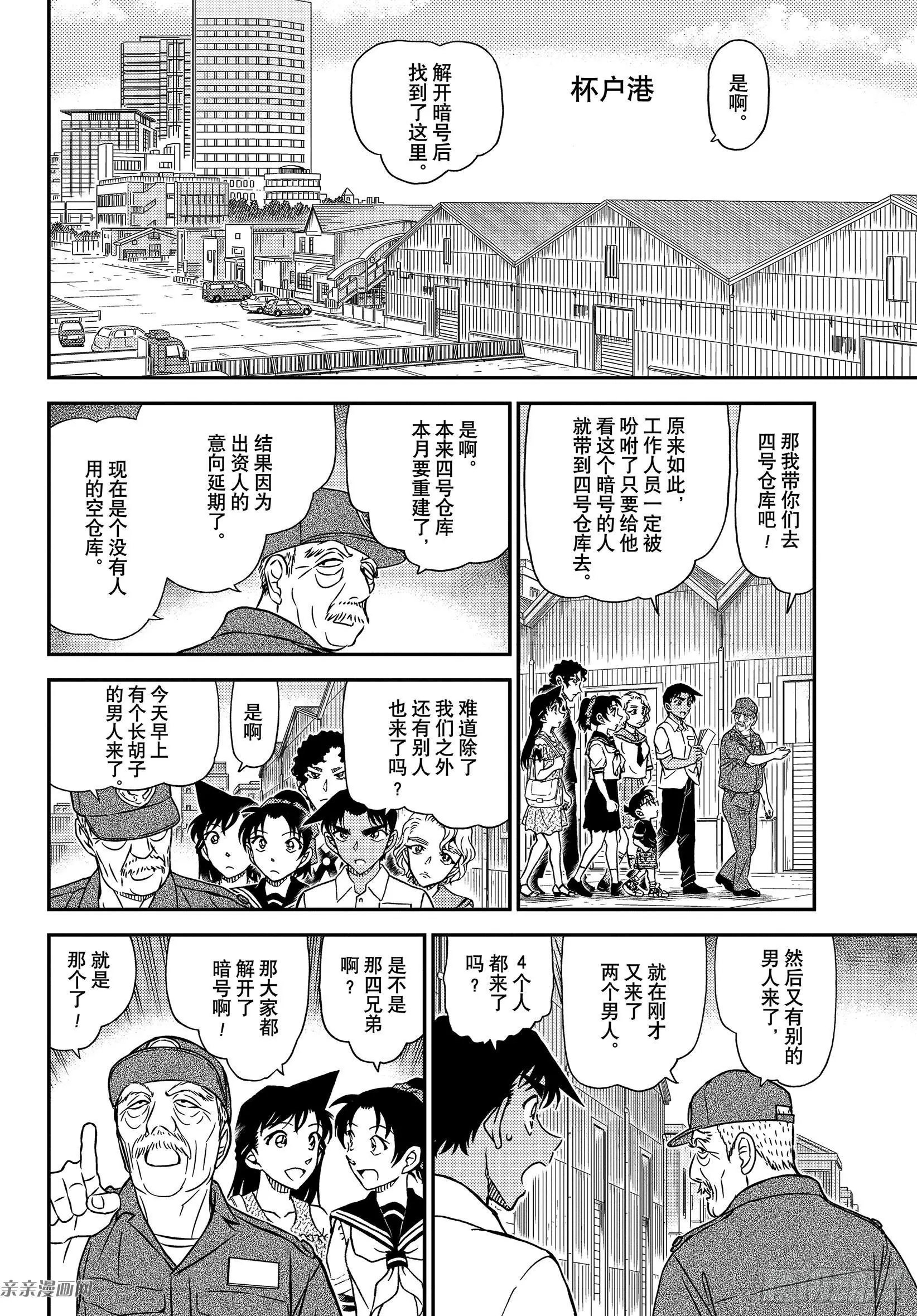 第1040话 喜欢足球的妈