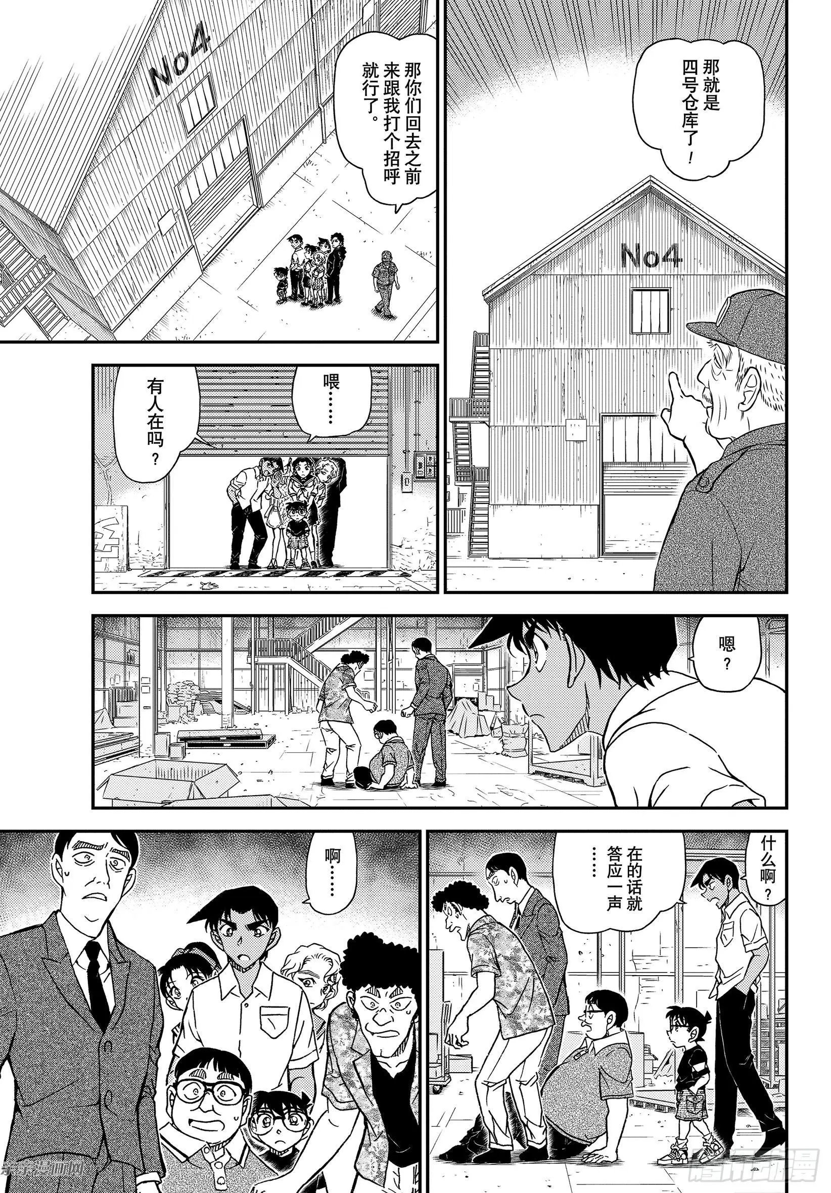 第1040话 喜欢足球的妈