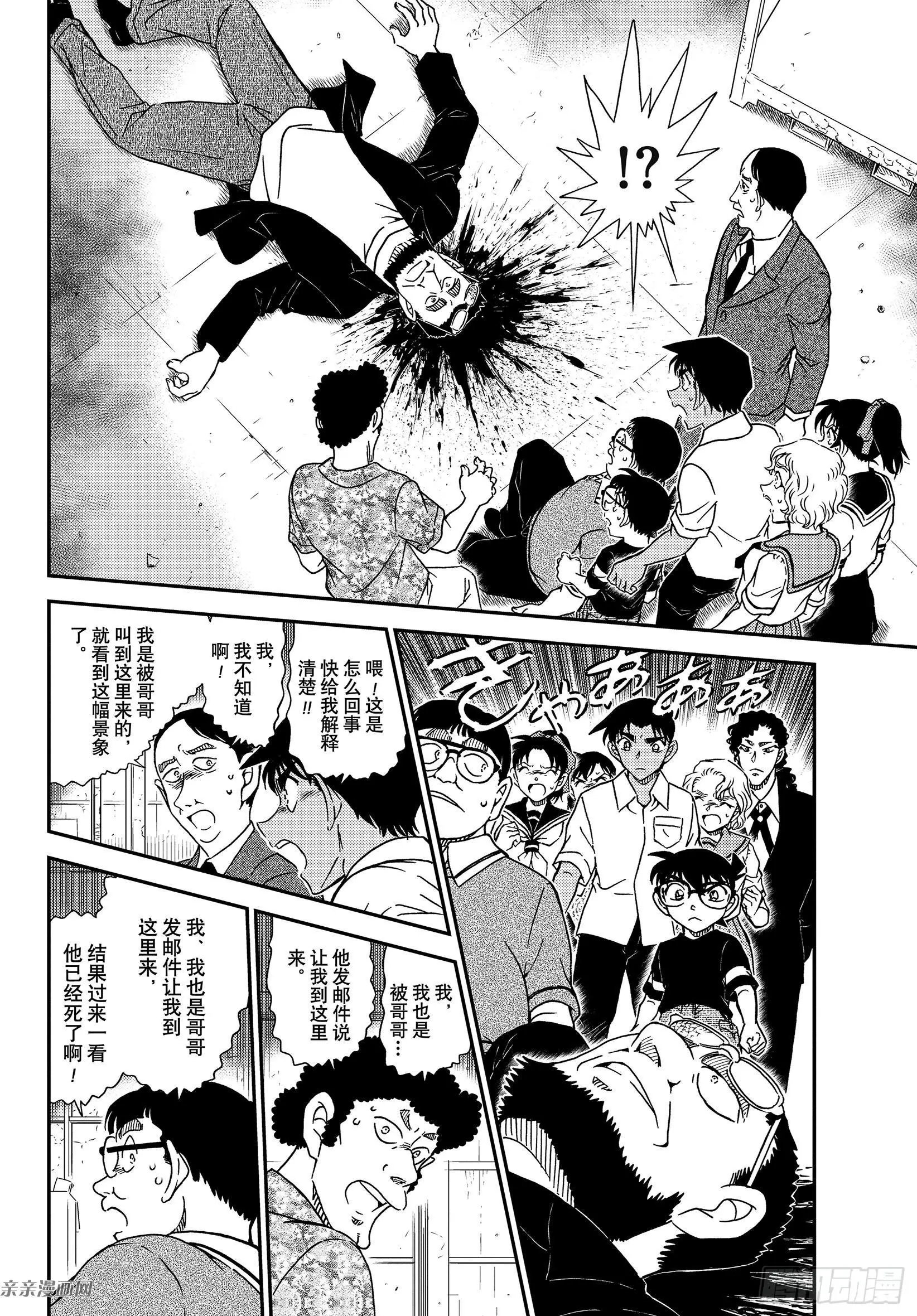 第1040话 喜欢足球的妈