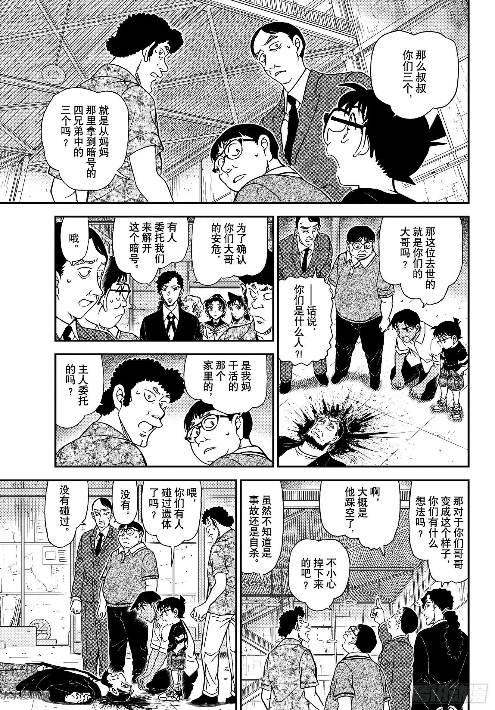 第1040话 喜欢足球的妈
