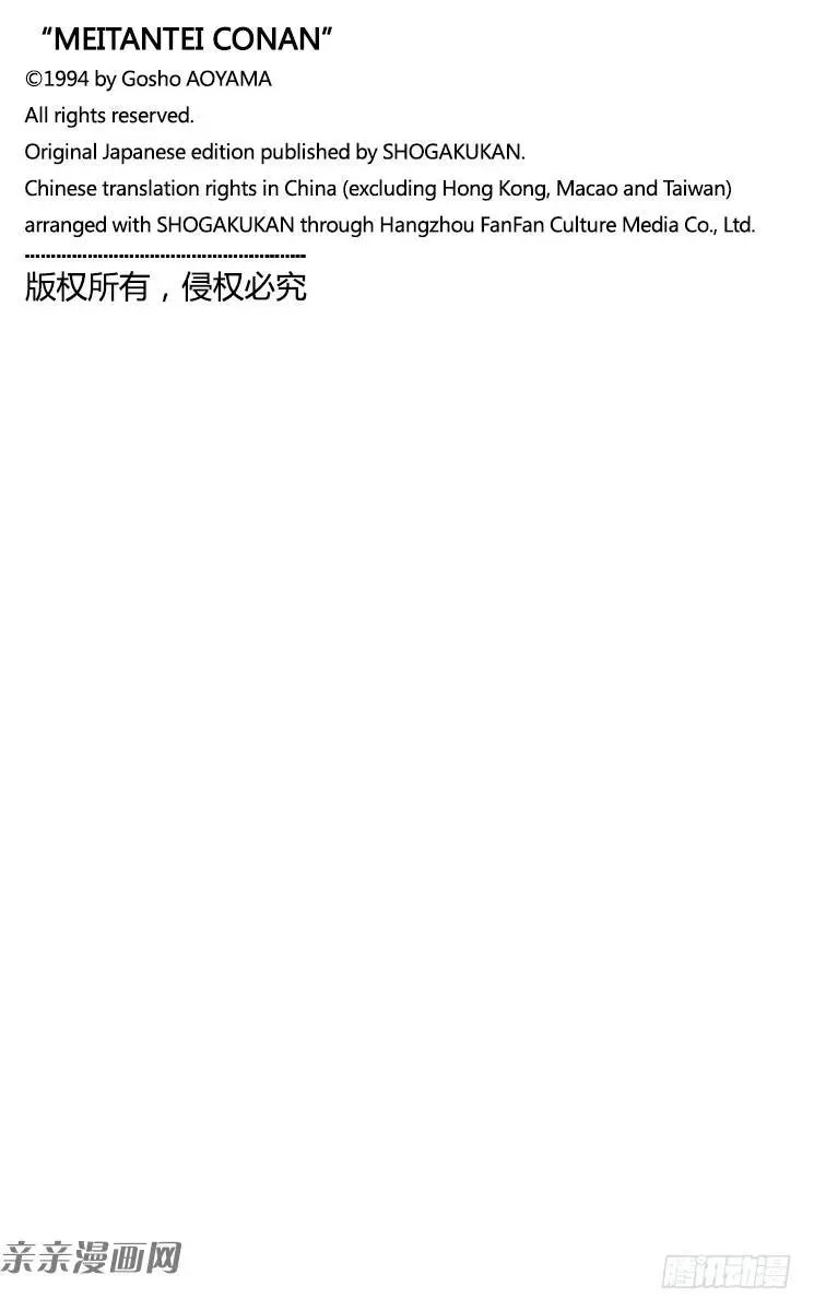 第1040话 喜欢足球的妈