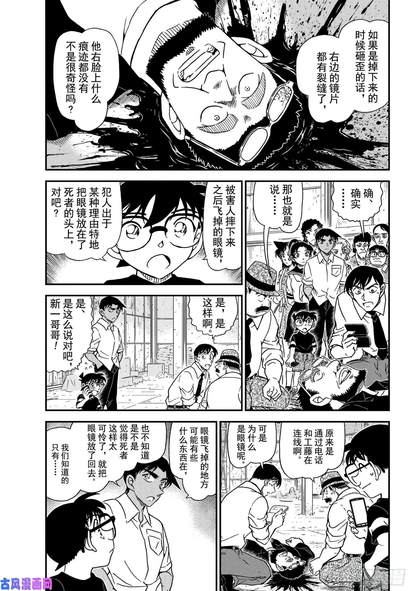 第1041话 时隔30年的