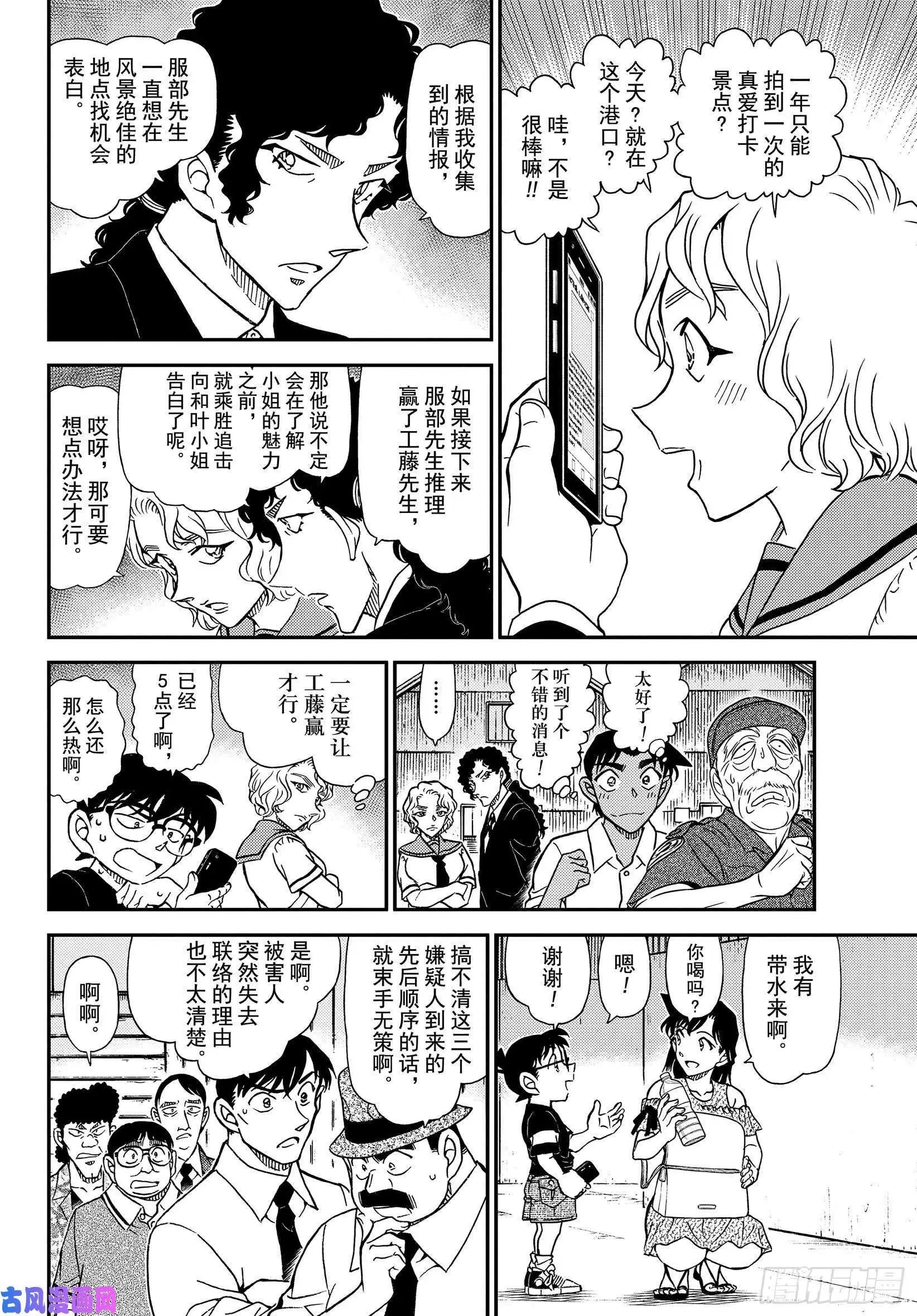 第1041话 时隔30年的