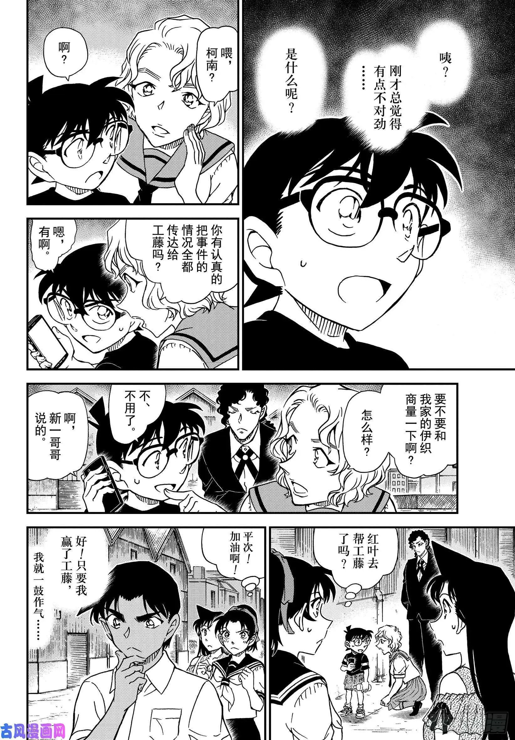 第1041话 时隔30年的