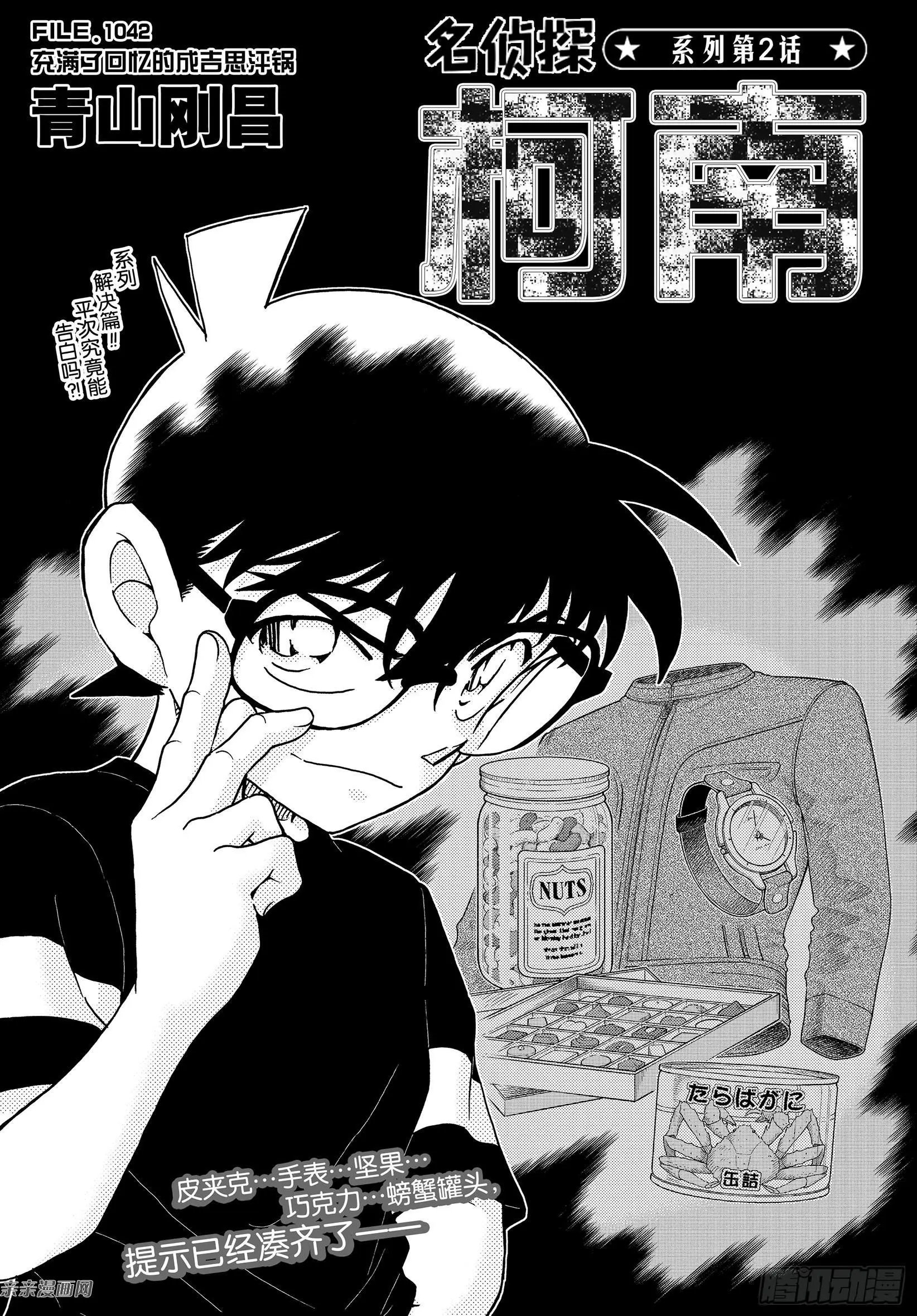 第1042话 充满了话忆的