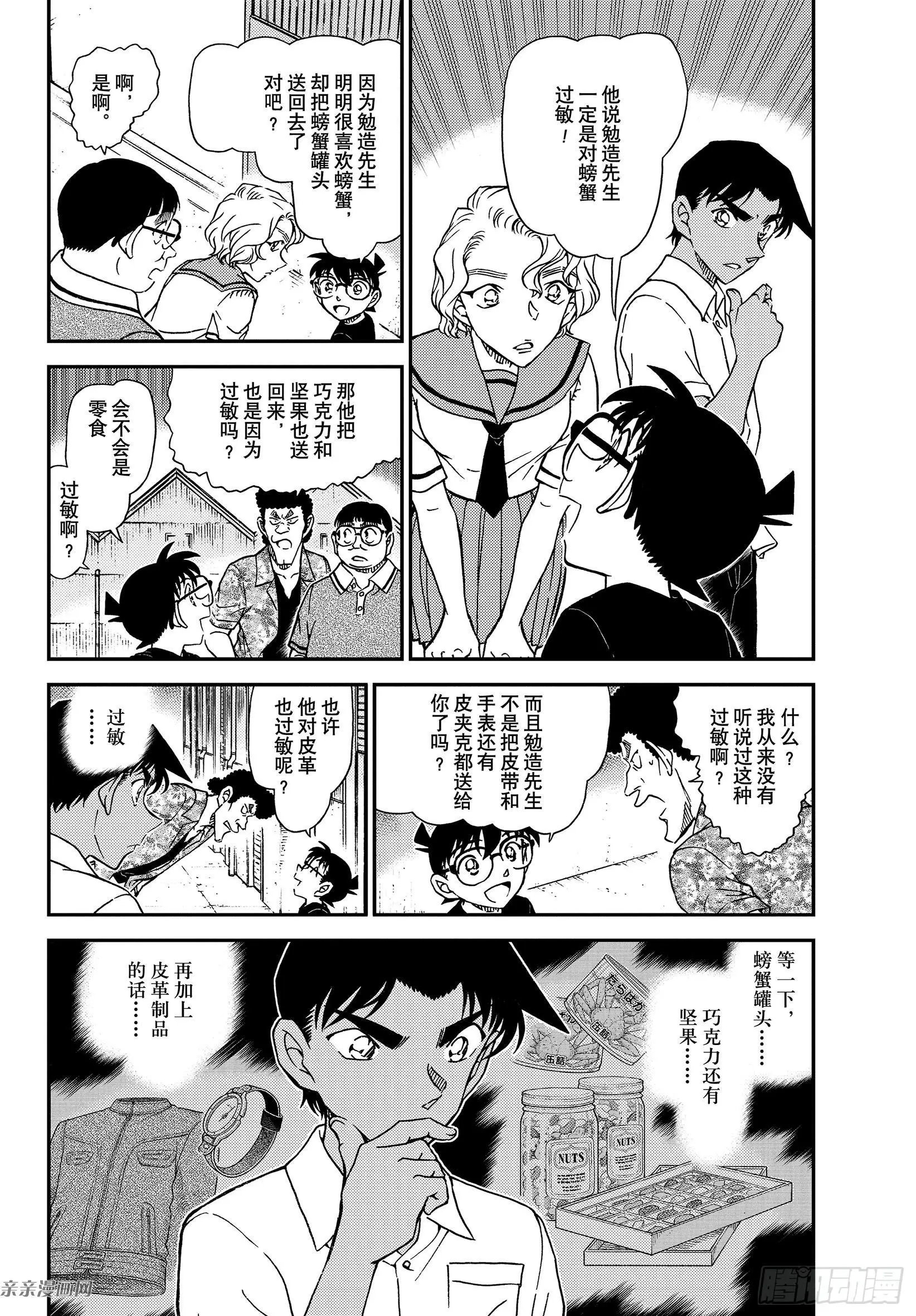 第1042话 充满了话忆的