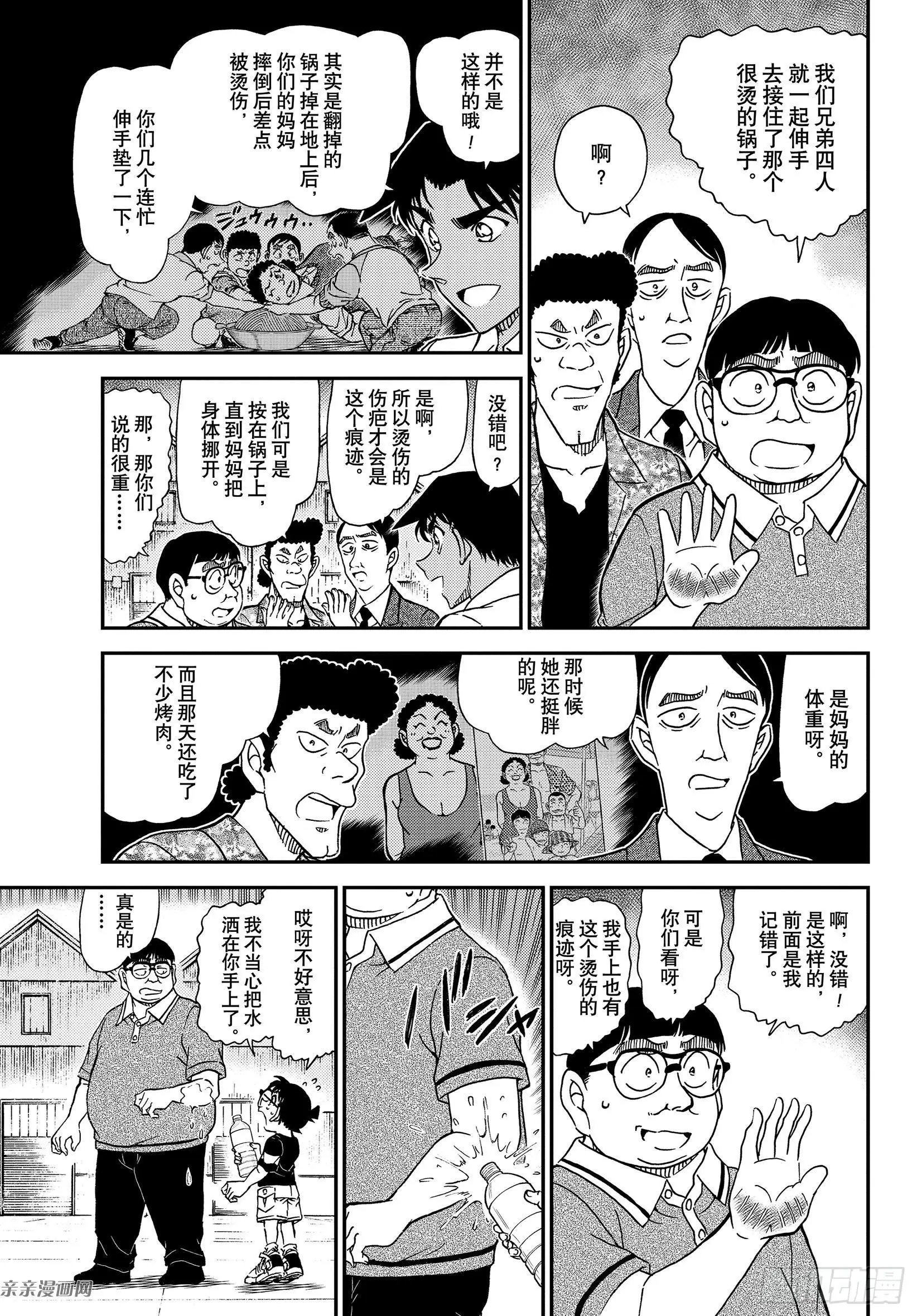 第1042话 充满了话忆的