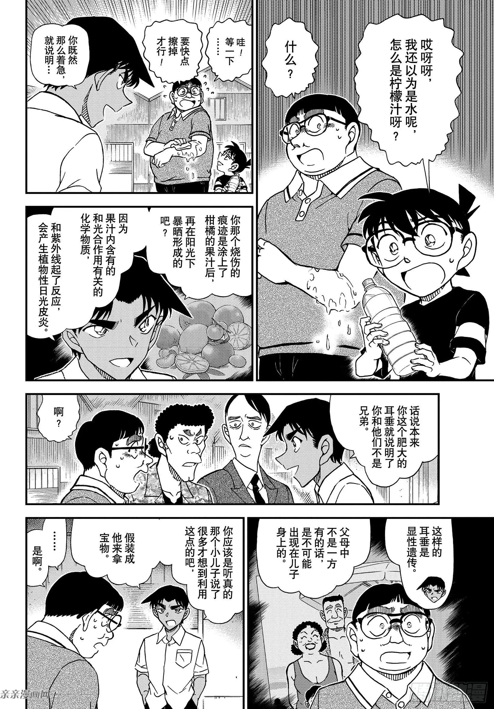 第1042话 充满了话忆的
