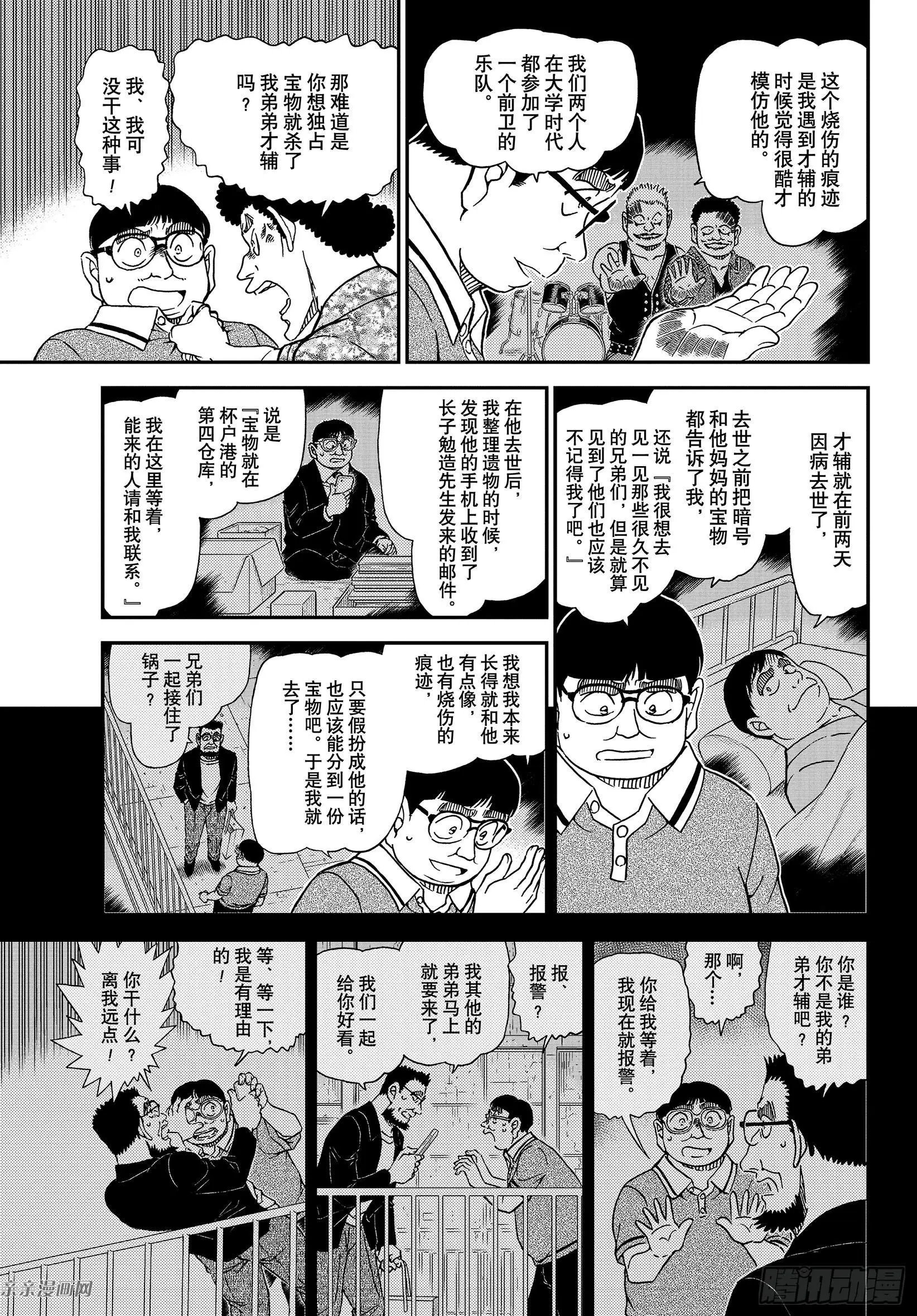 第1042话 充满了话忆的