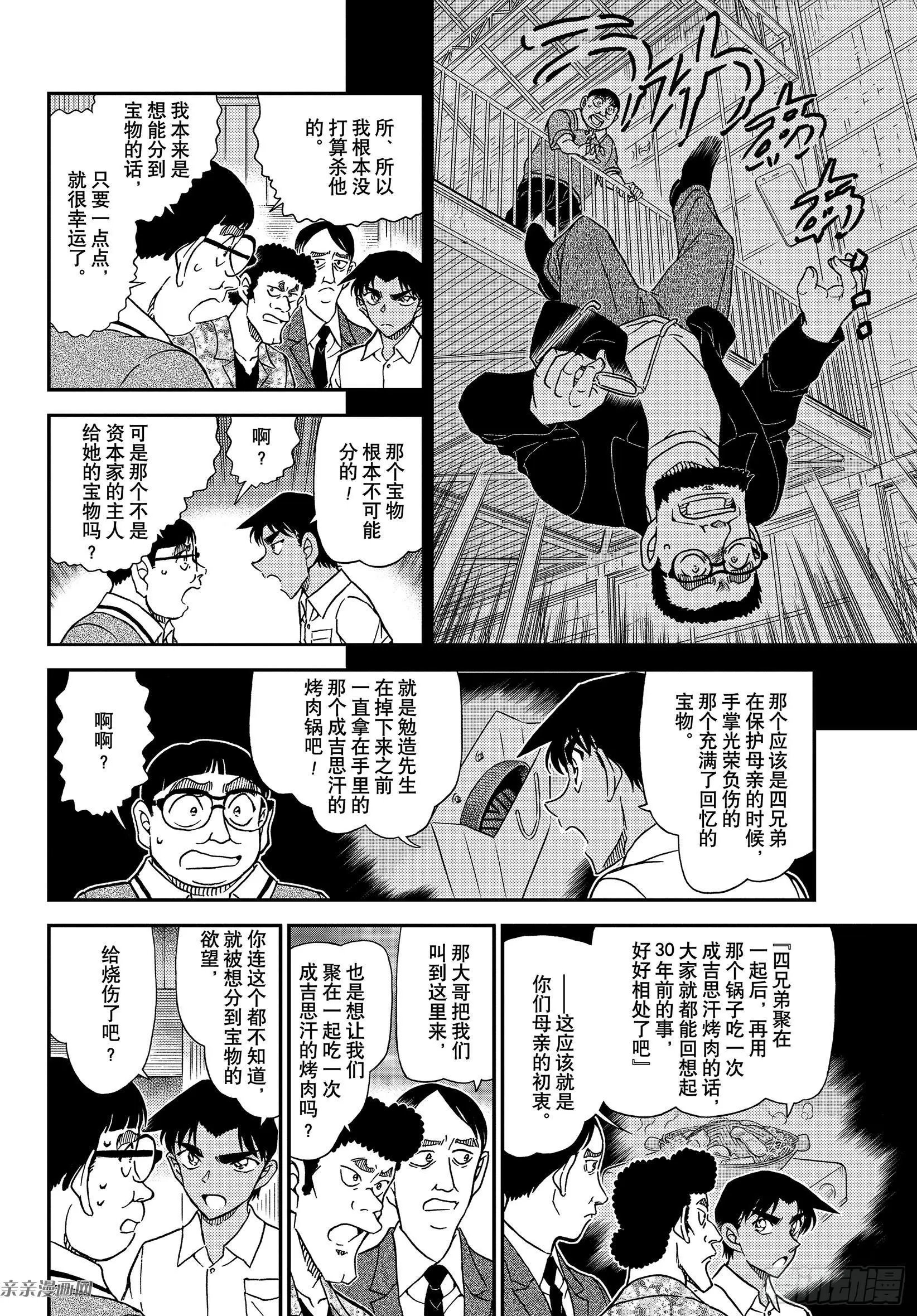 第1042话 充满了话忆的