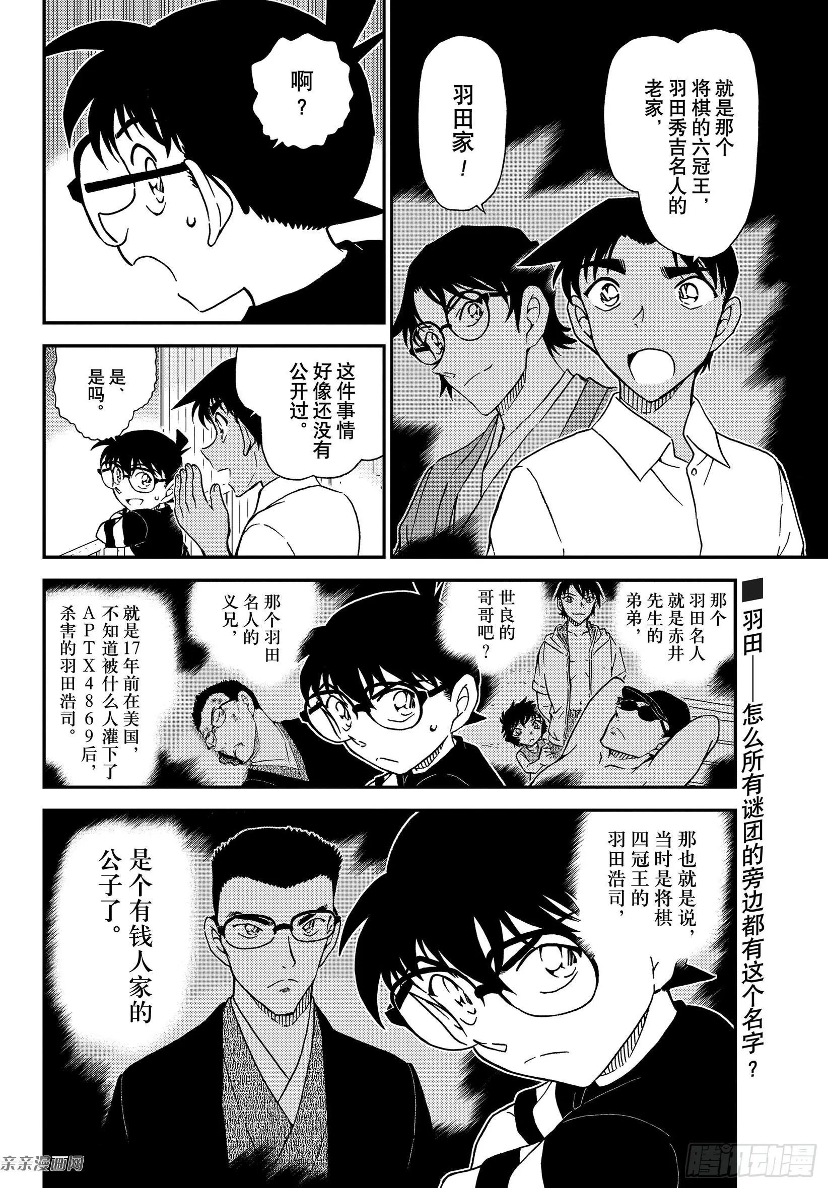 第1042话 充满了话忆的