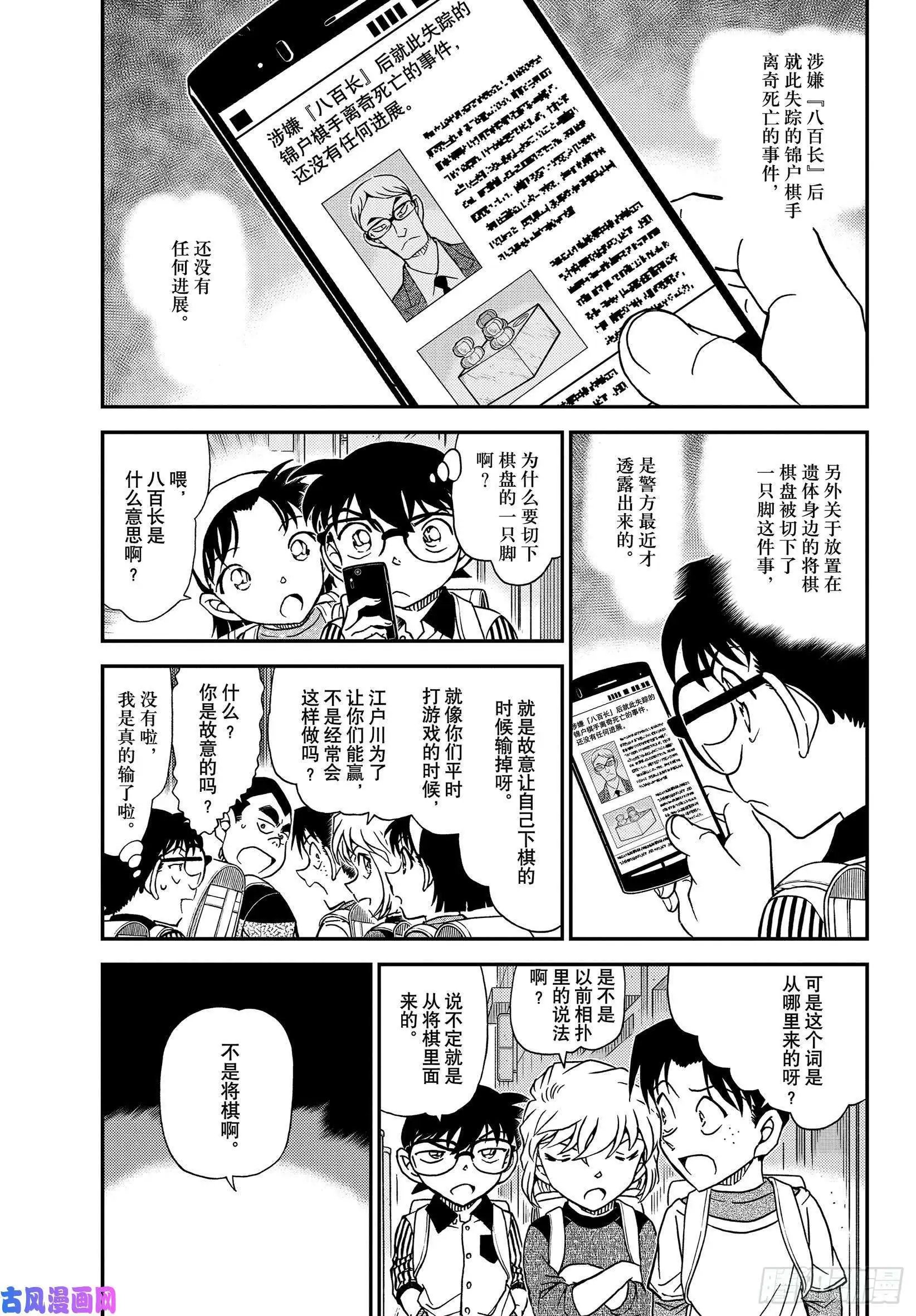 第1043话 名人的胡子