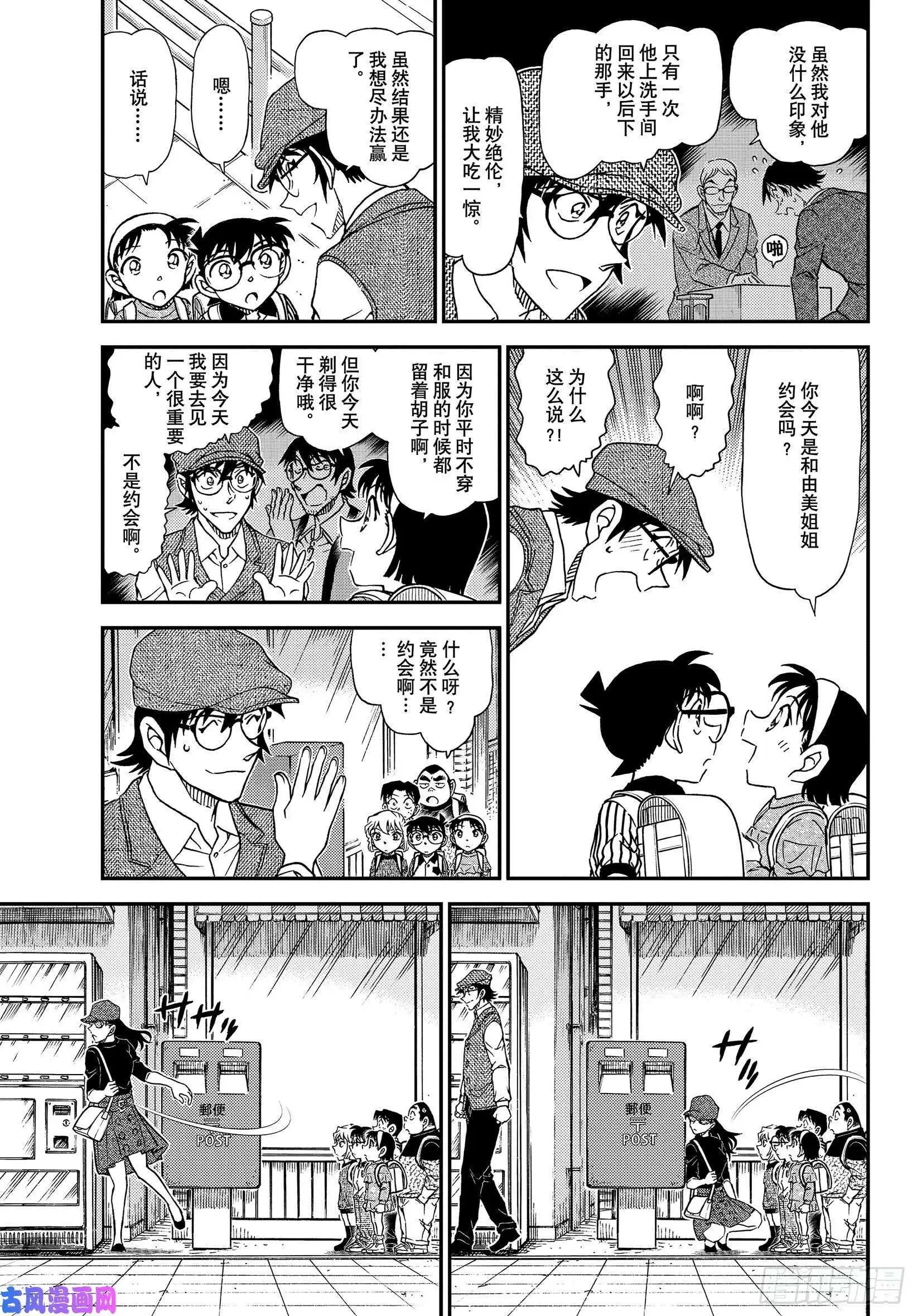 第1043话 名人的胡子