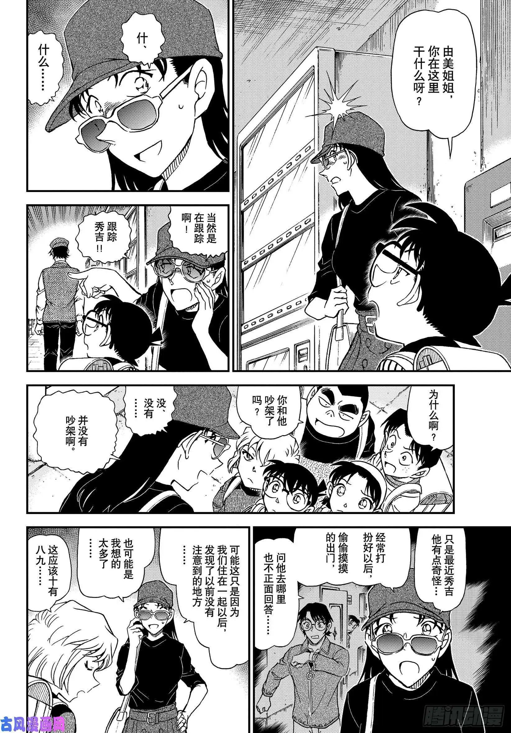 第1043话 名人的胡子