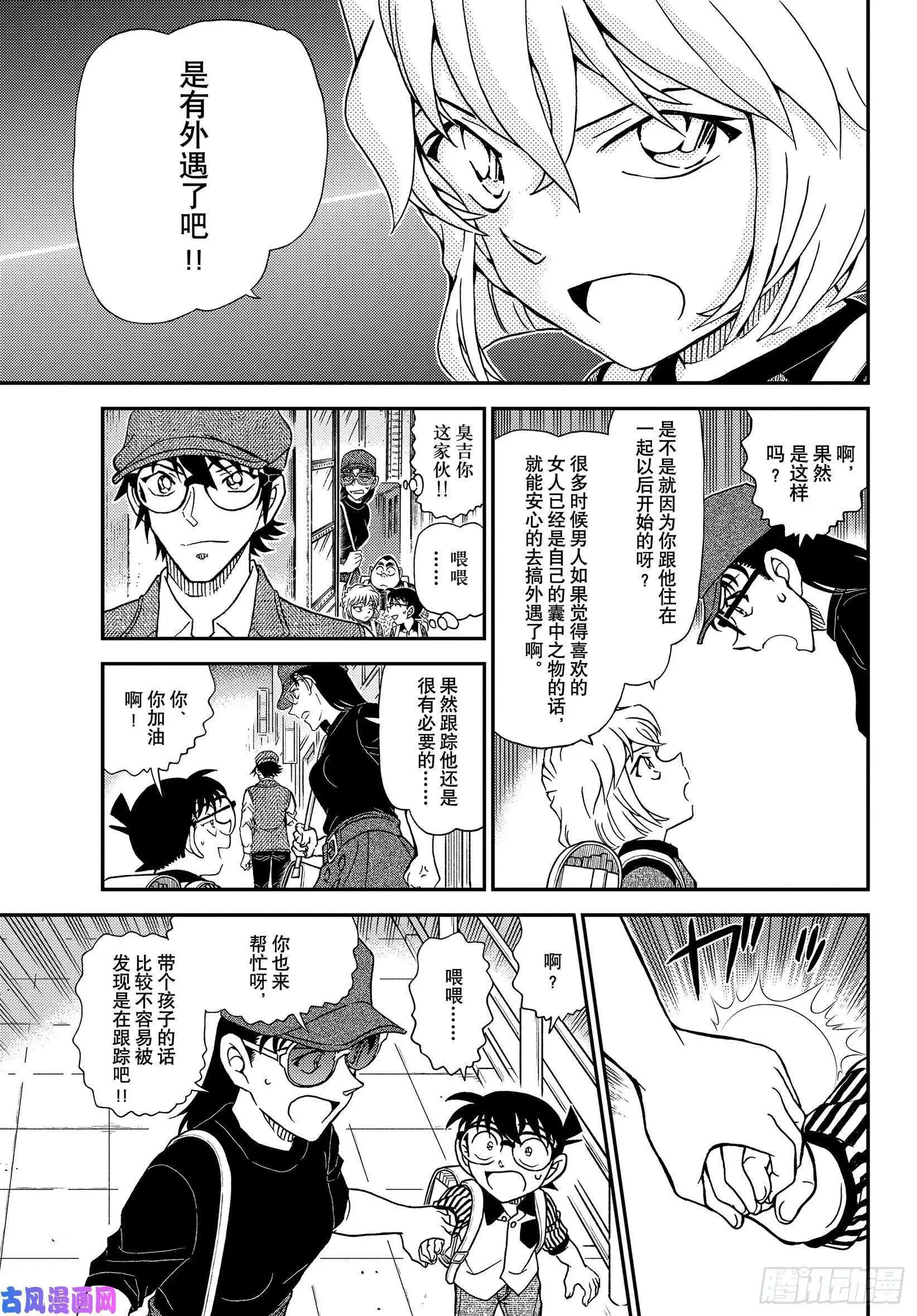 第1043话 名人的胡子