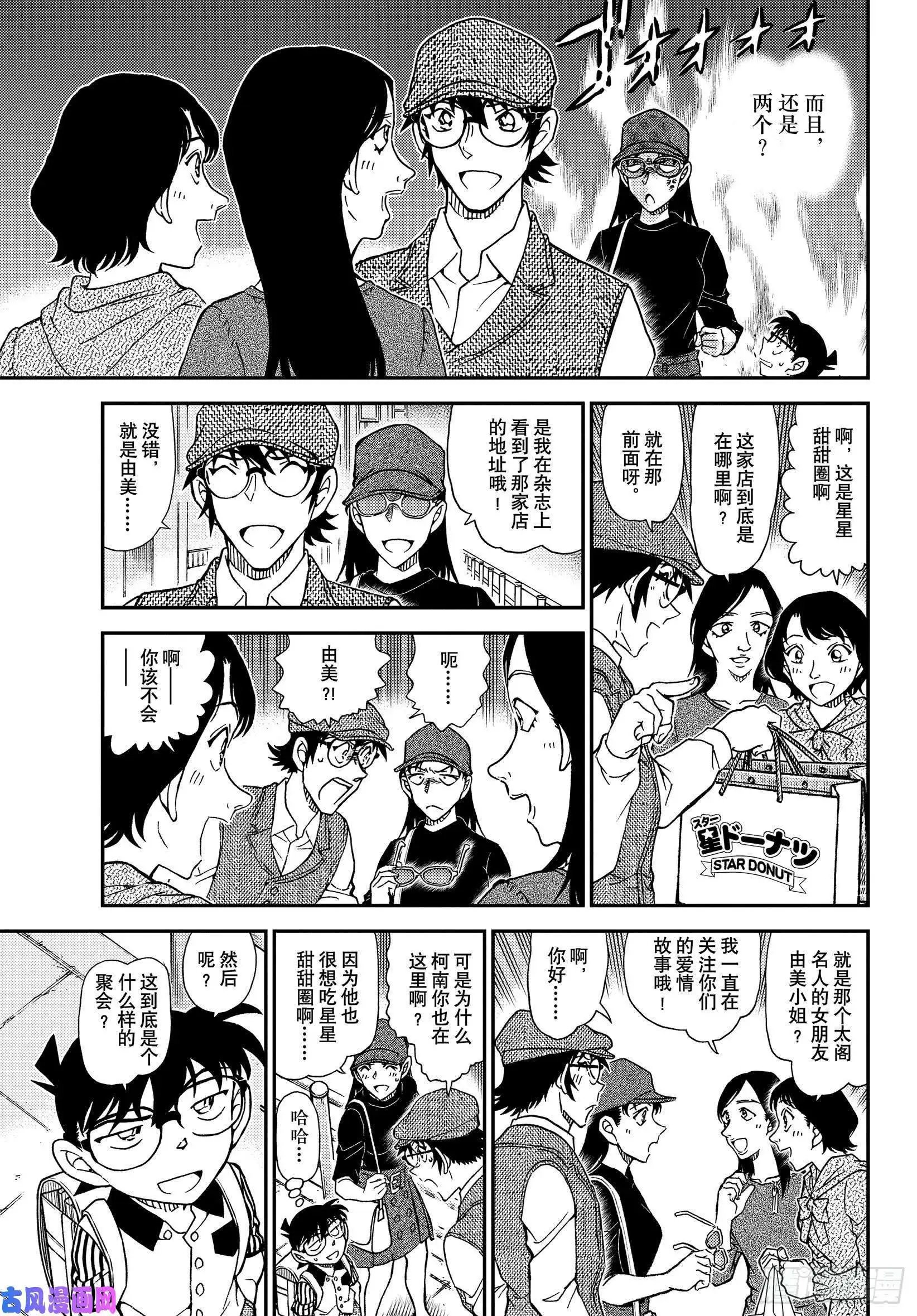 第1043话 名人的胡子