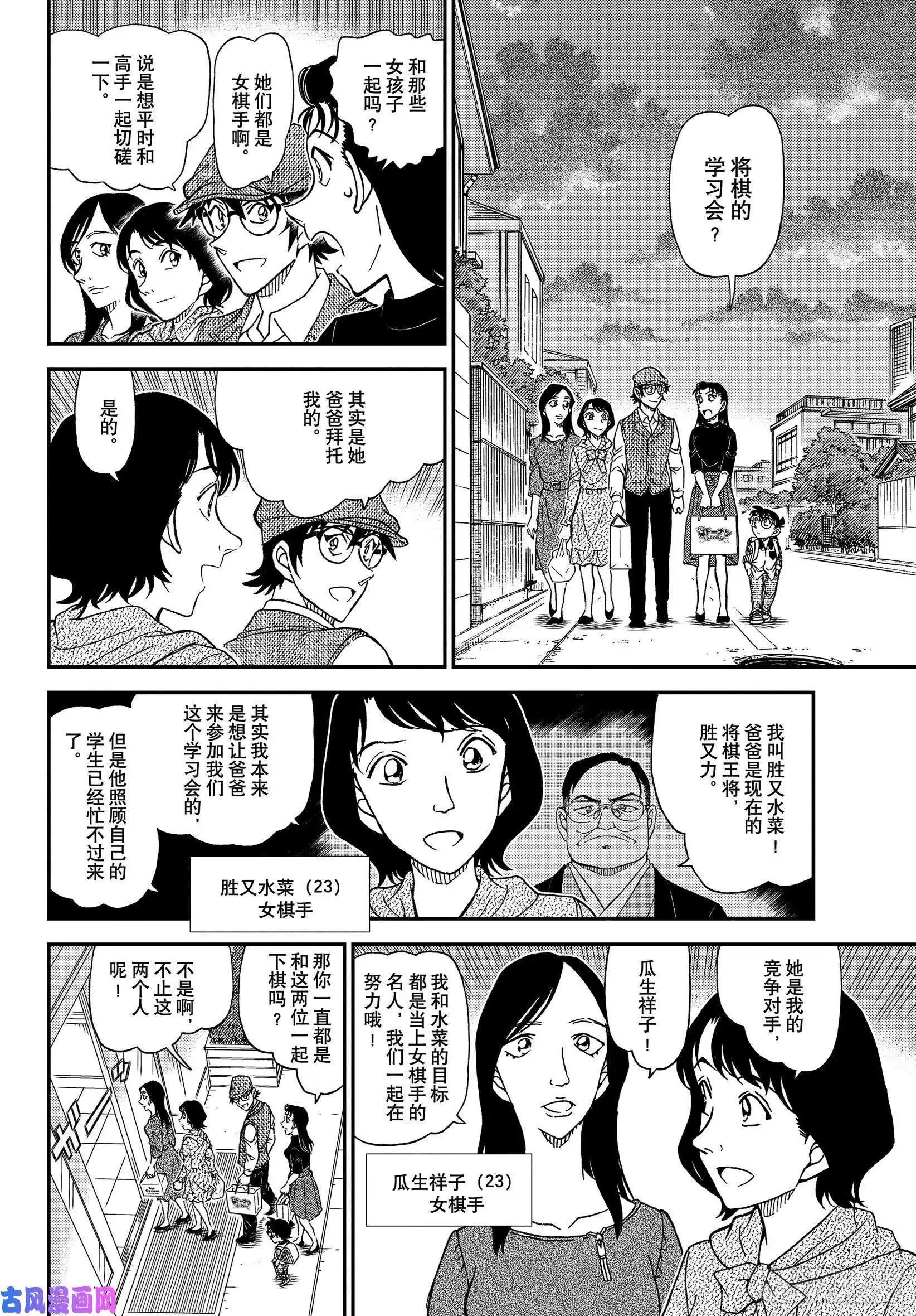 第1043话 名人的胡子