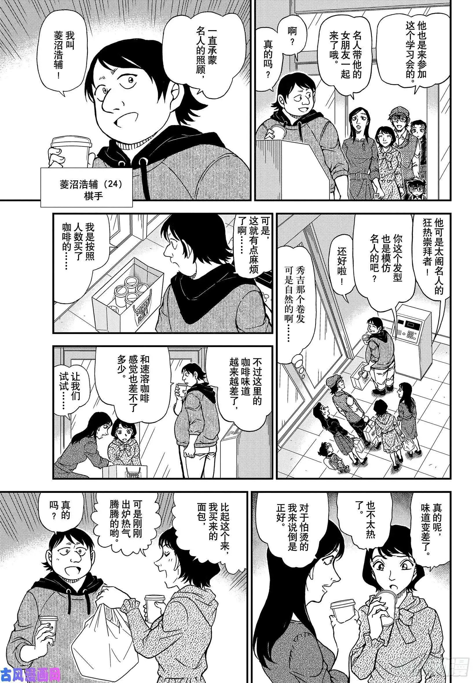 第1043话 名人的胡子