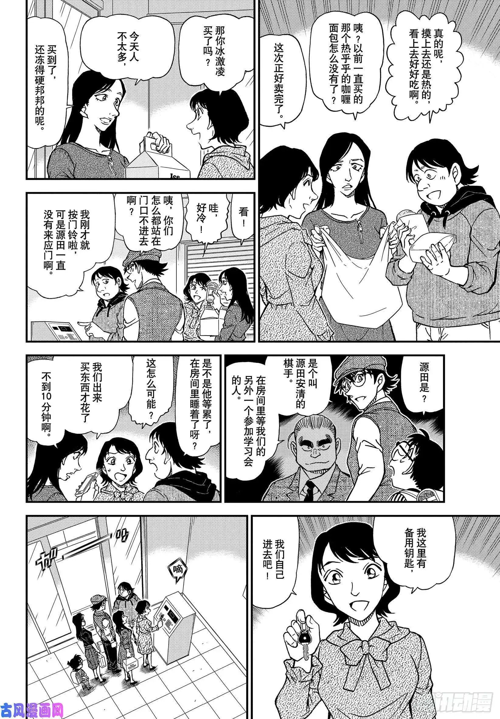 第1043话 名人的胡子