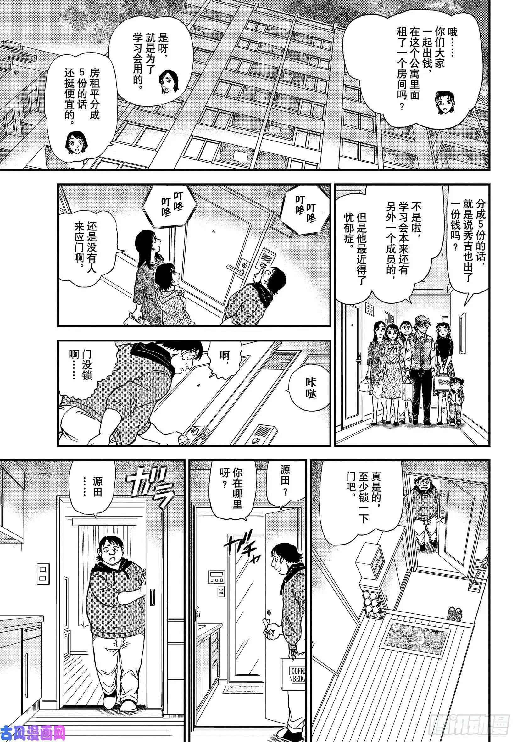 第1043话 名人的胡子