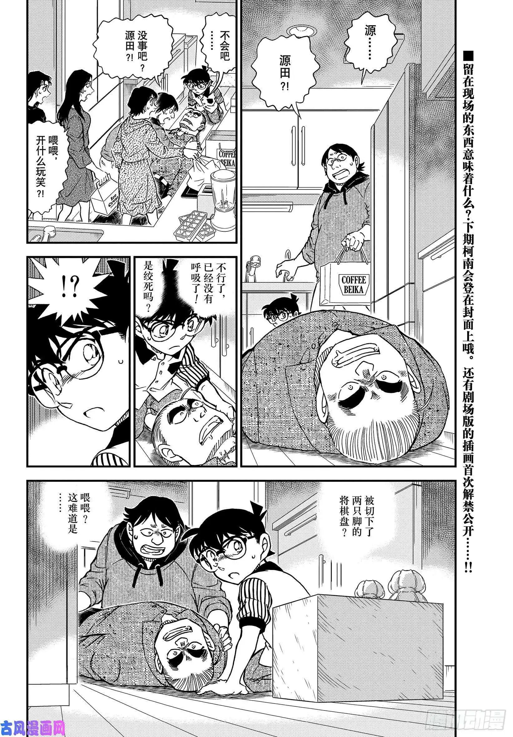 第1043话 名人的胡子