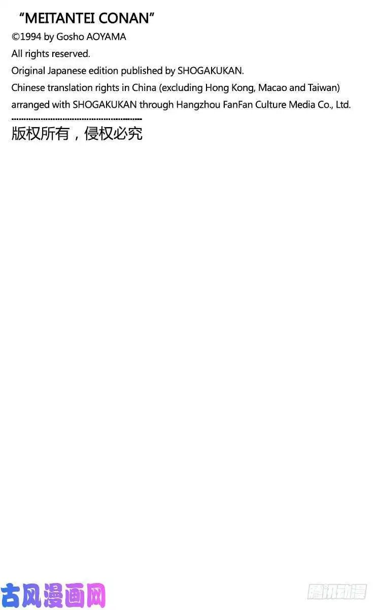 第1043话 名人的胡子
