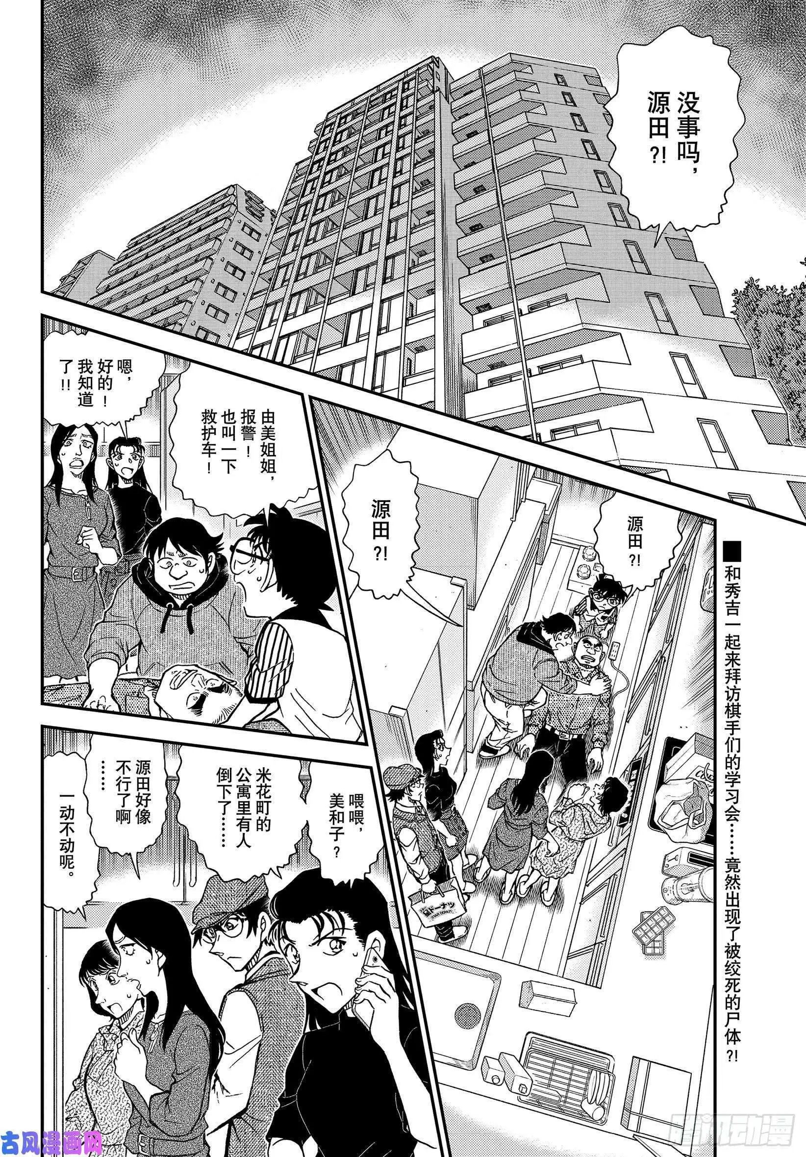 第1044话 名人的眼睛