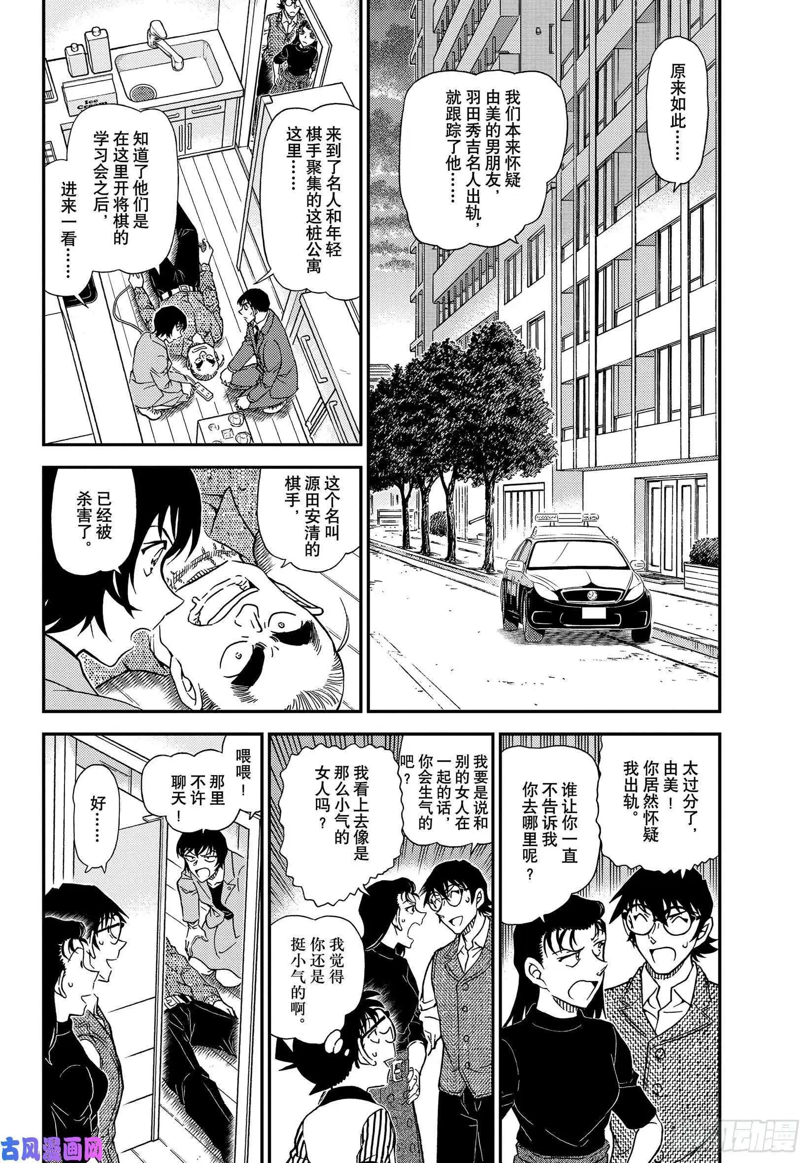 第1044话 名人的眼睛