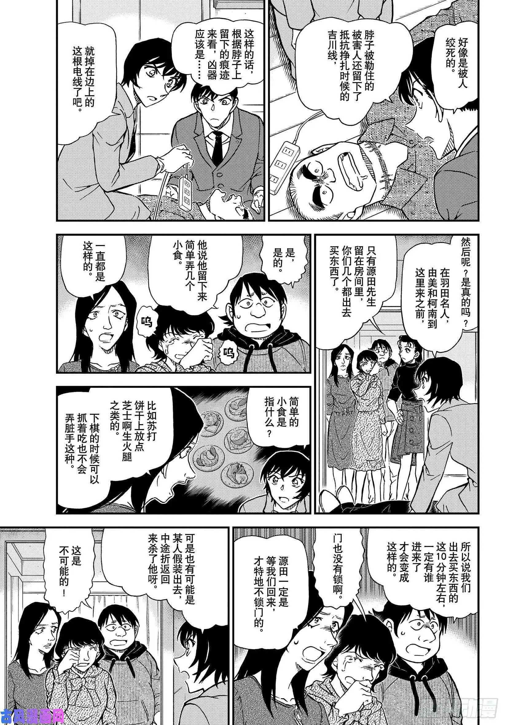 第1044话 名人的眼睛