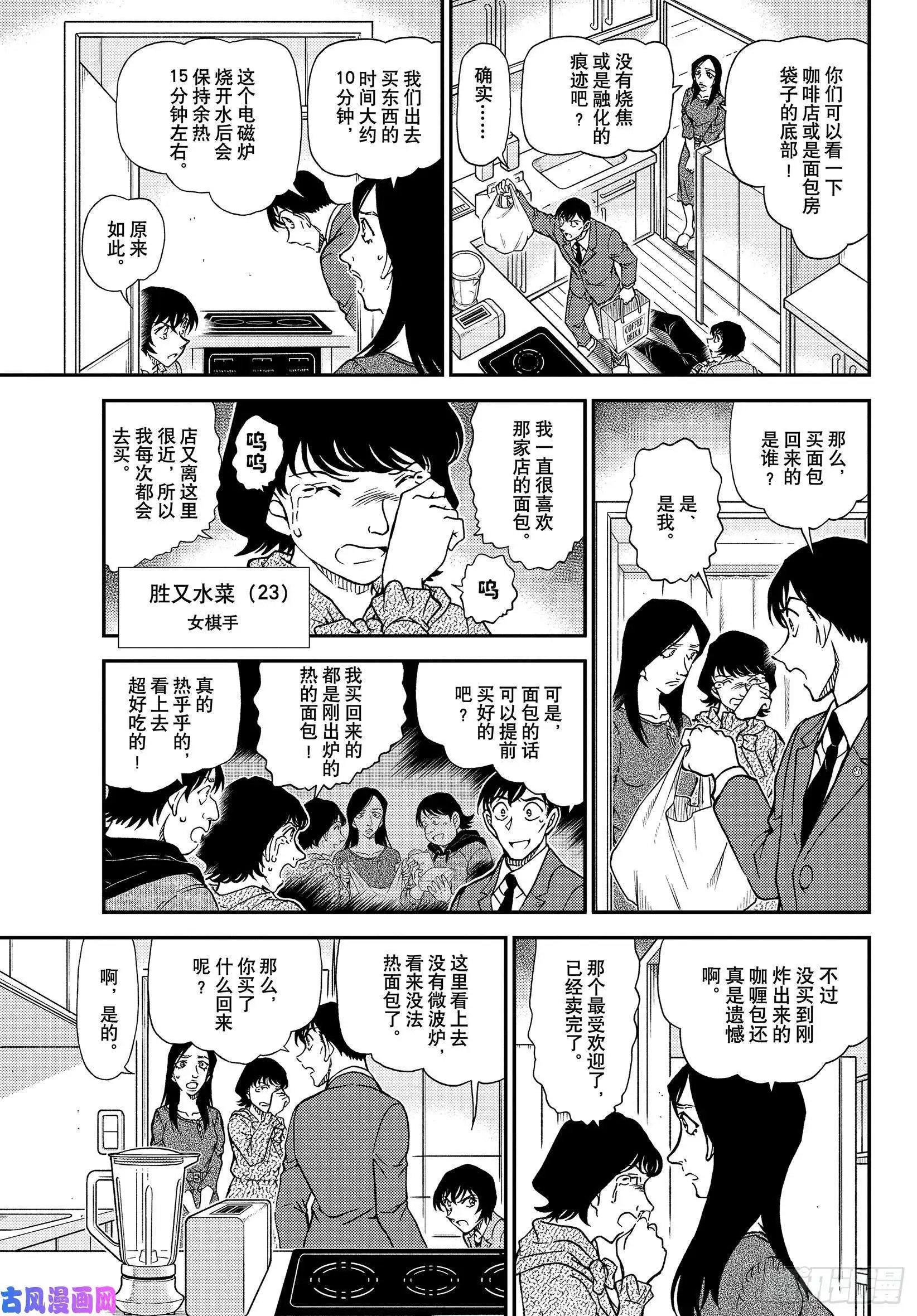 第1044话 名人的眼睛