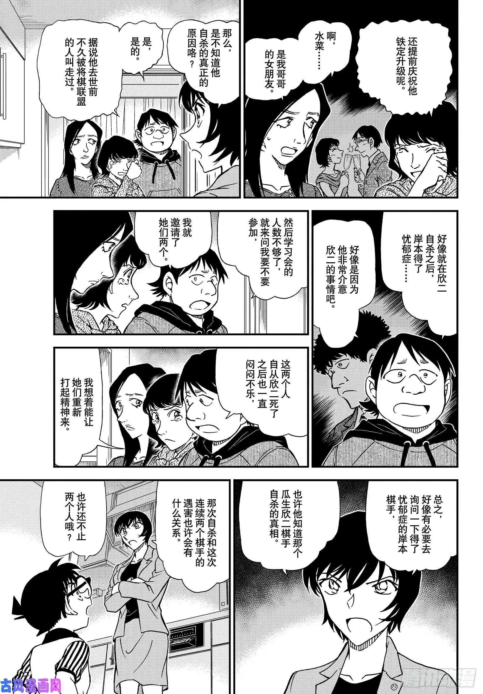 第1044话 名人的眼睛