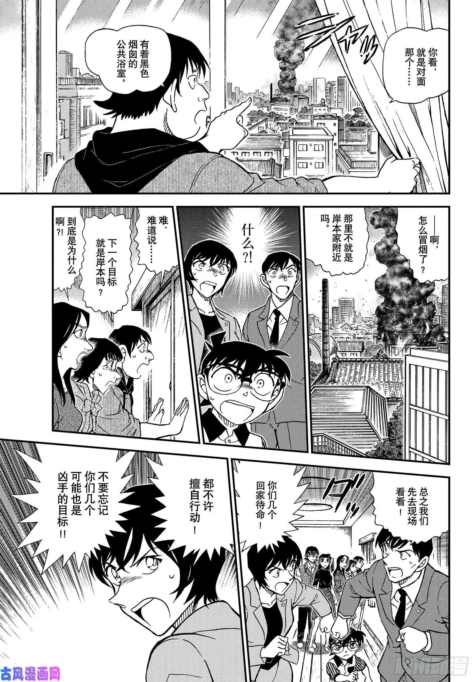第1044话 名人的眼睛