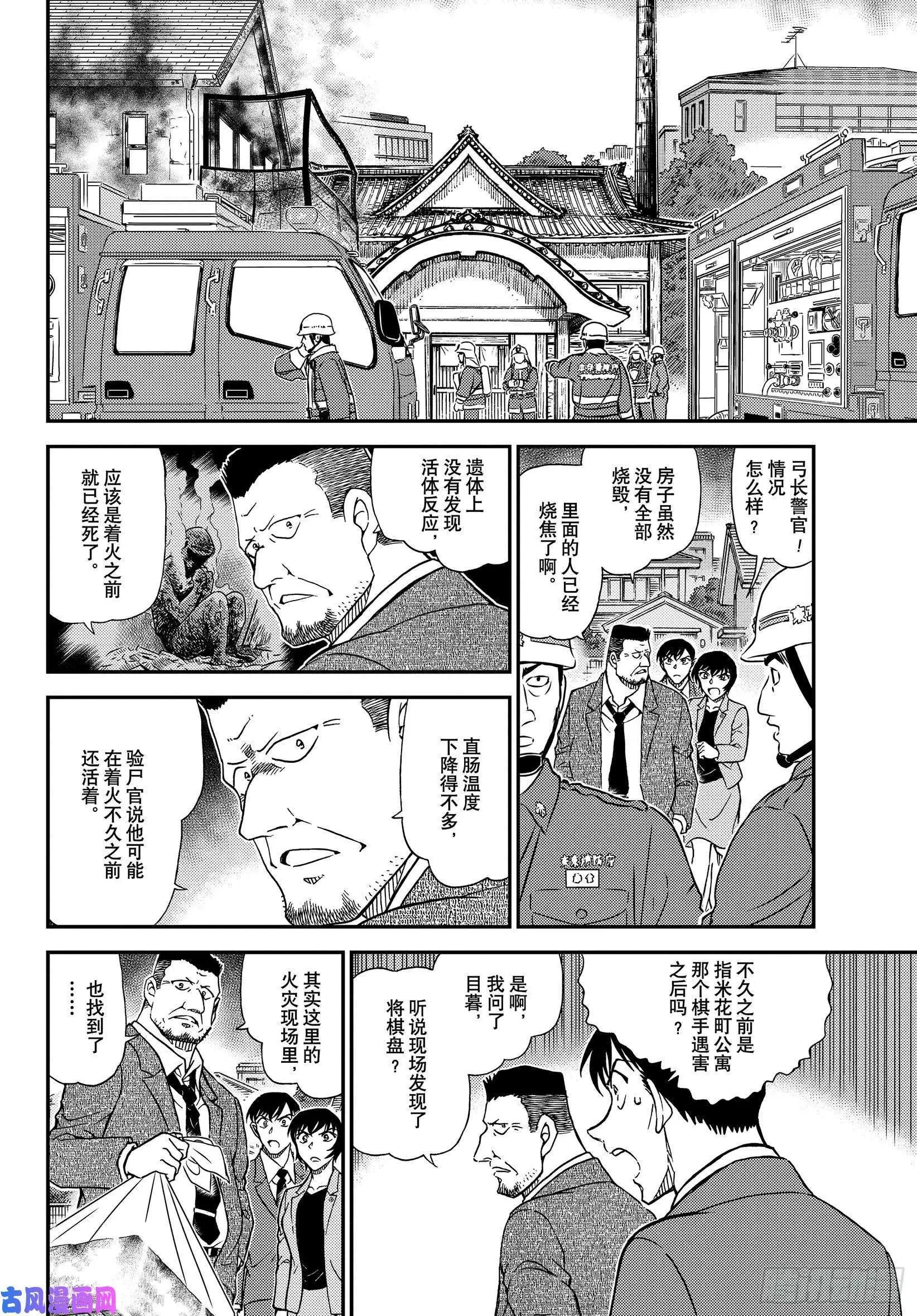 第1044话 名人的眼睛