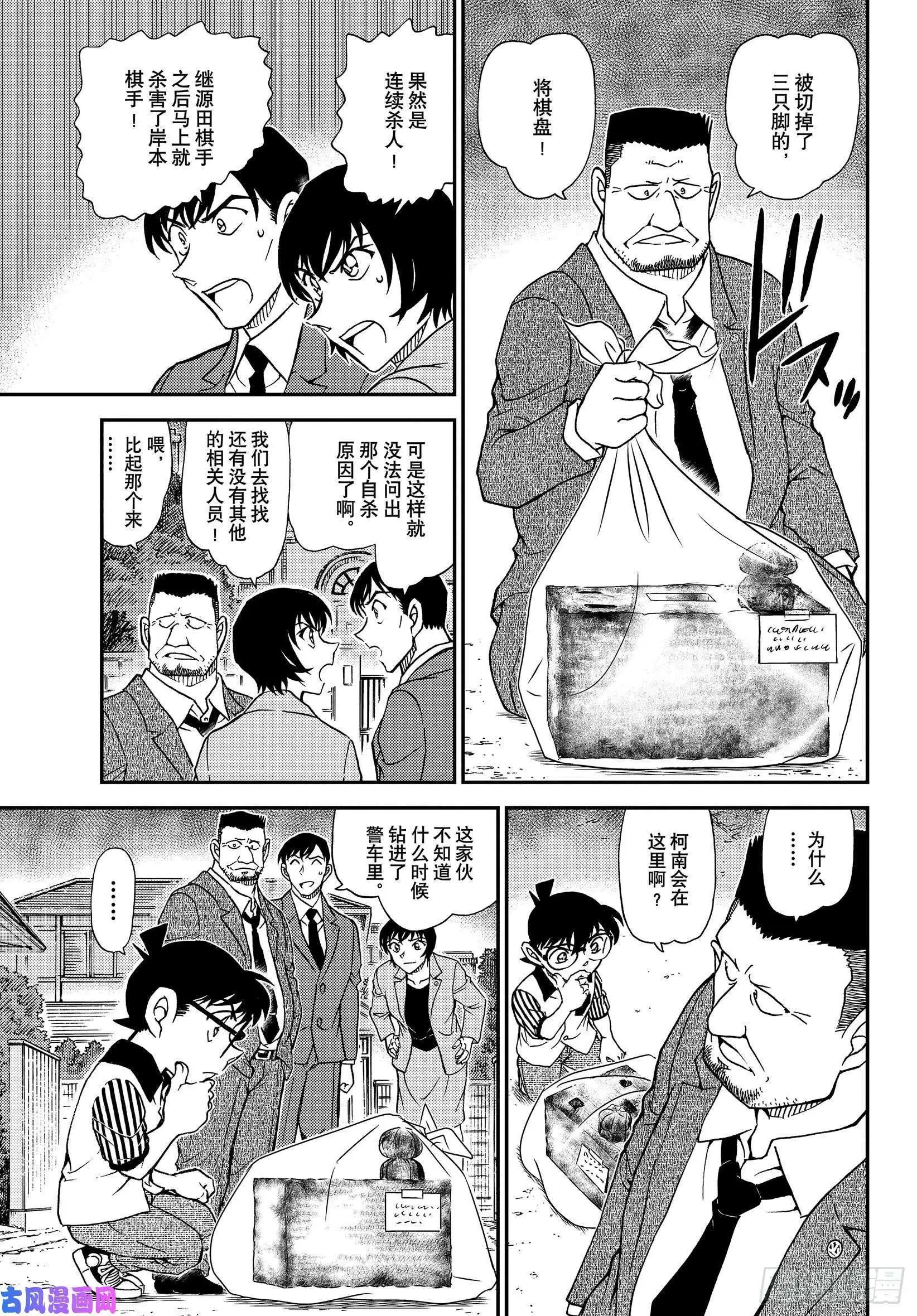 第1044话 名人的眼睛