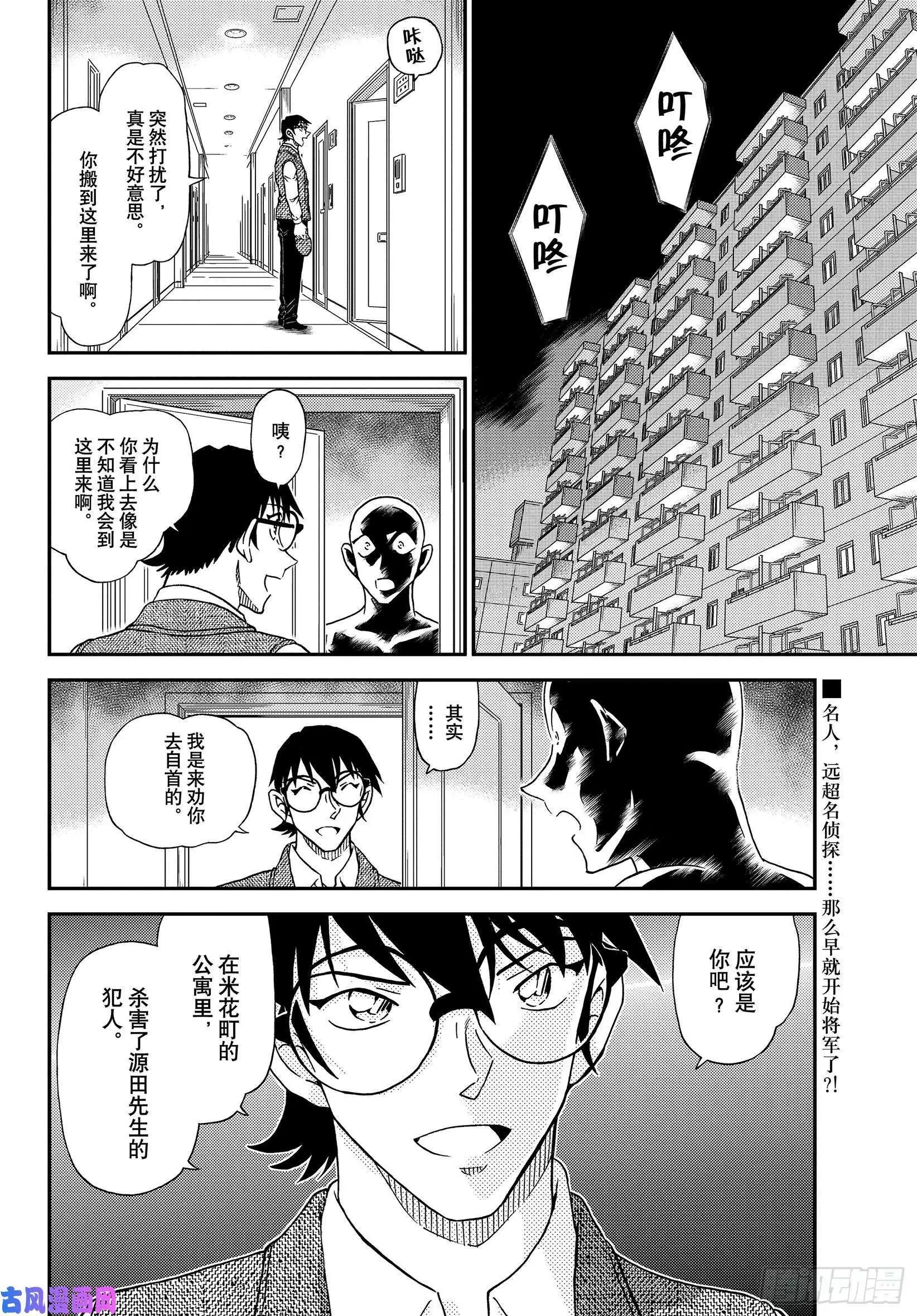 第1044话 名人的眼睛