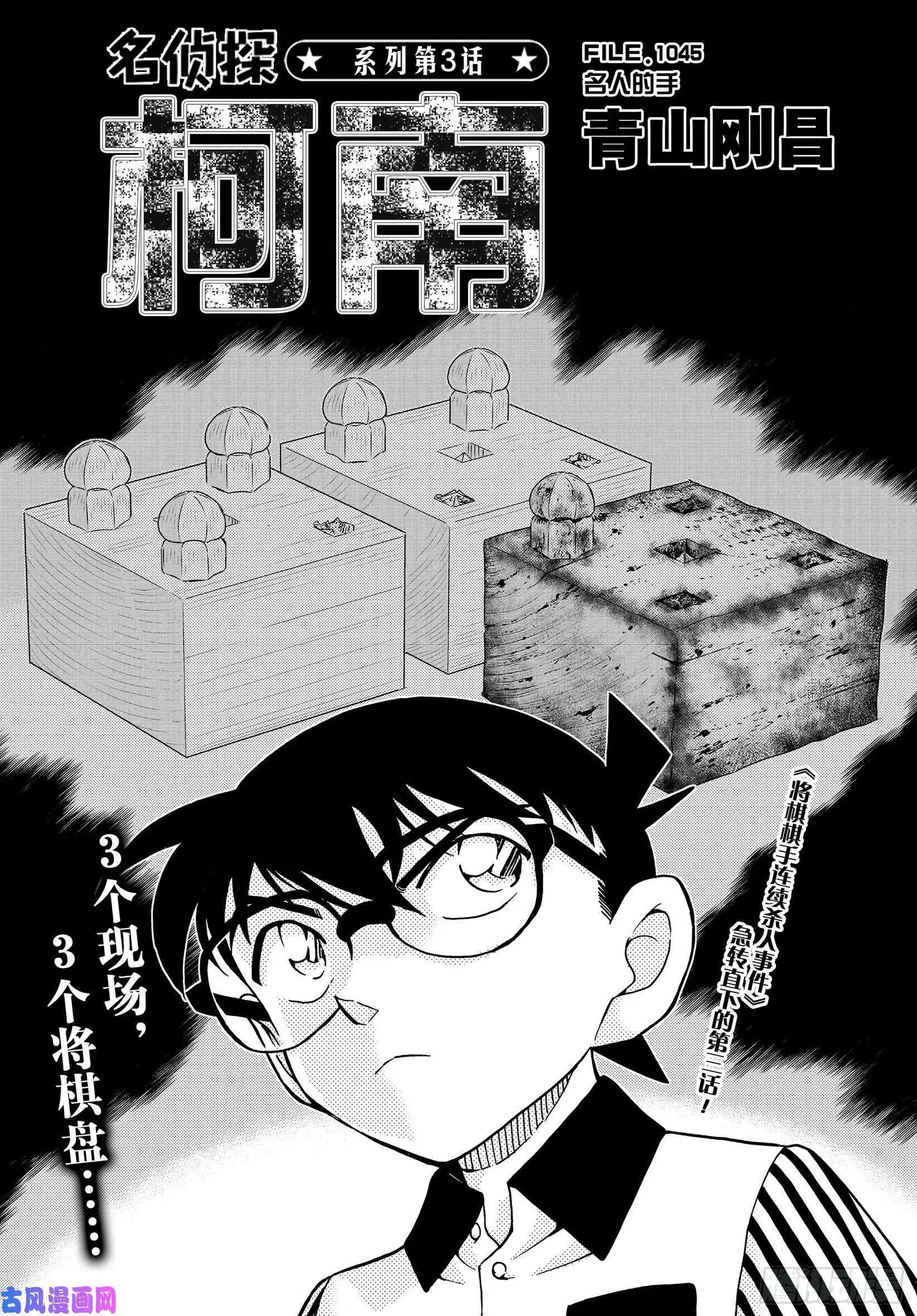 第1045话 名人的手
