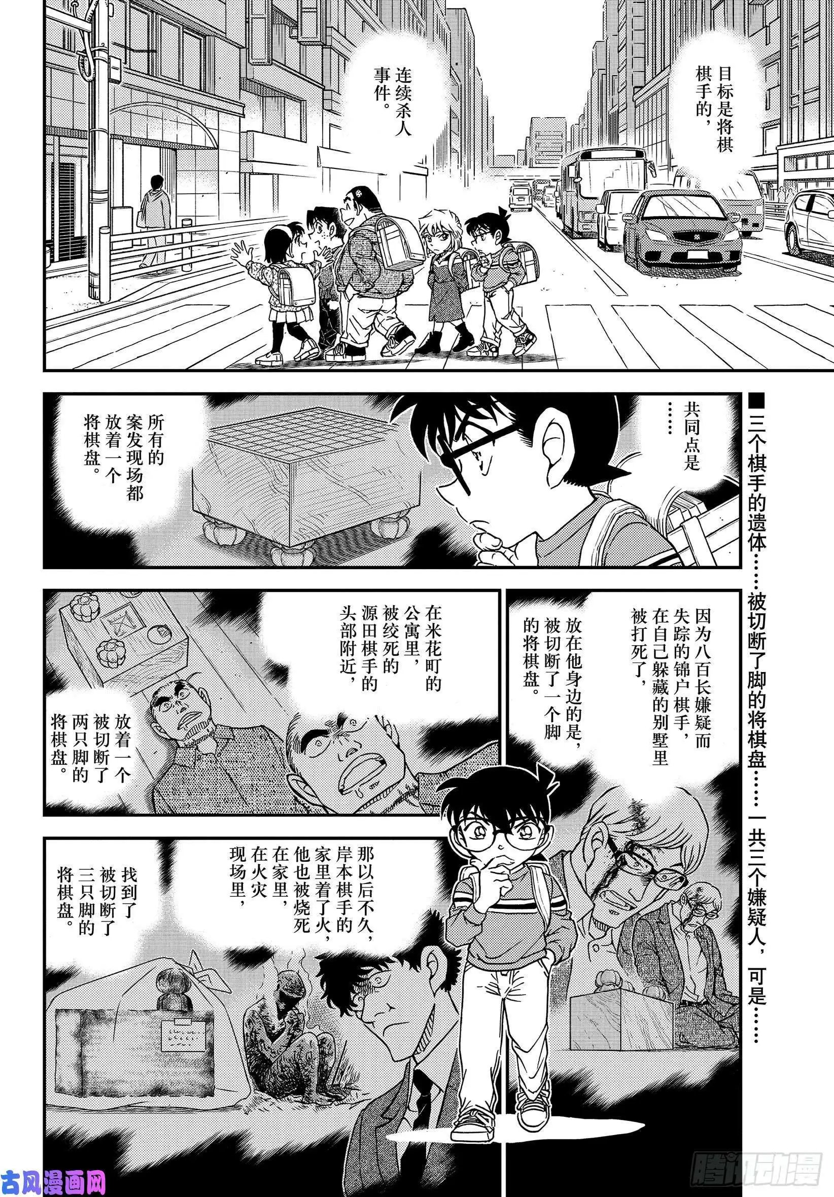 第1045话 名人的手