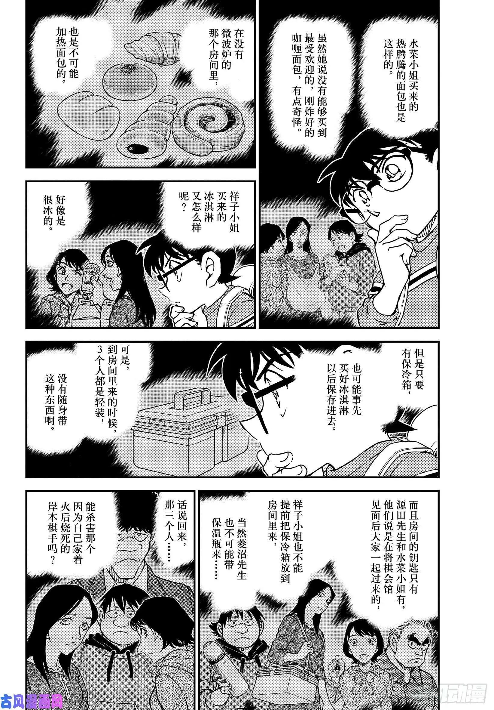第1045话 名人的手