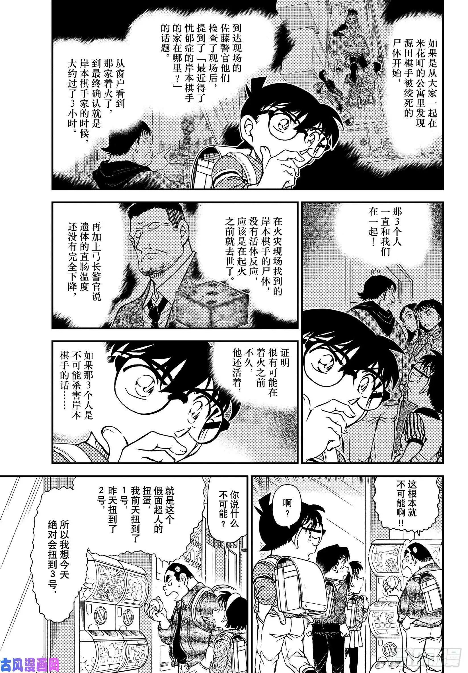 第1045话 名人的手