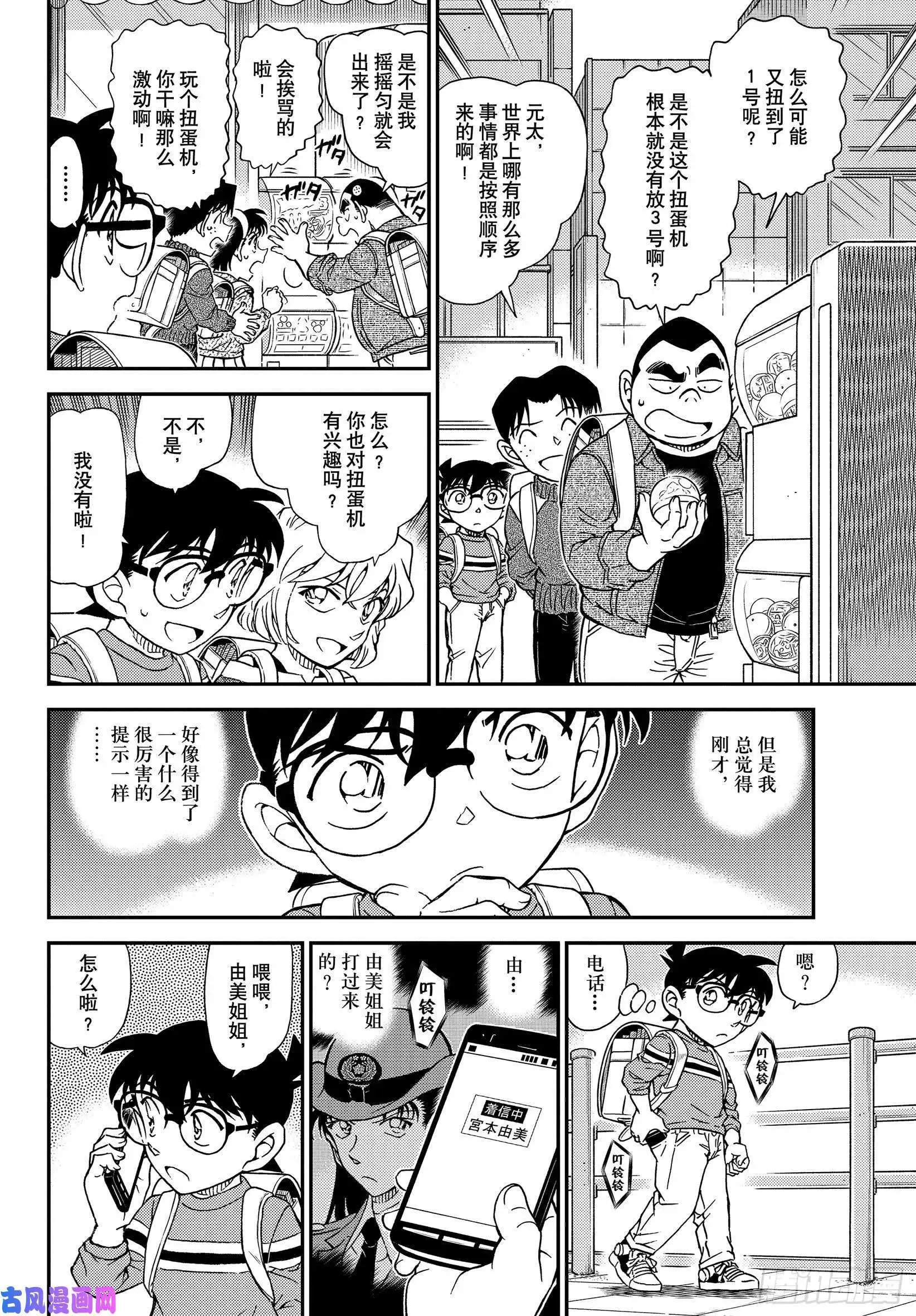 第1045话 名人的手