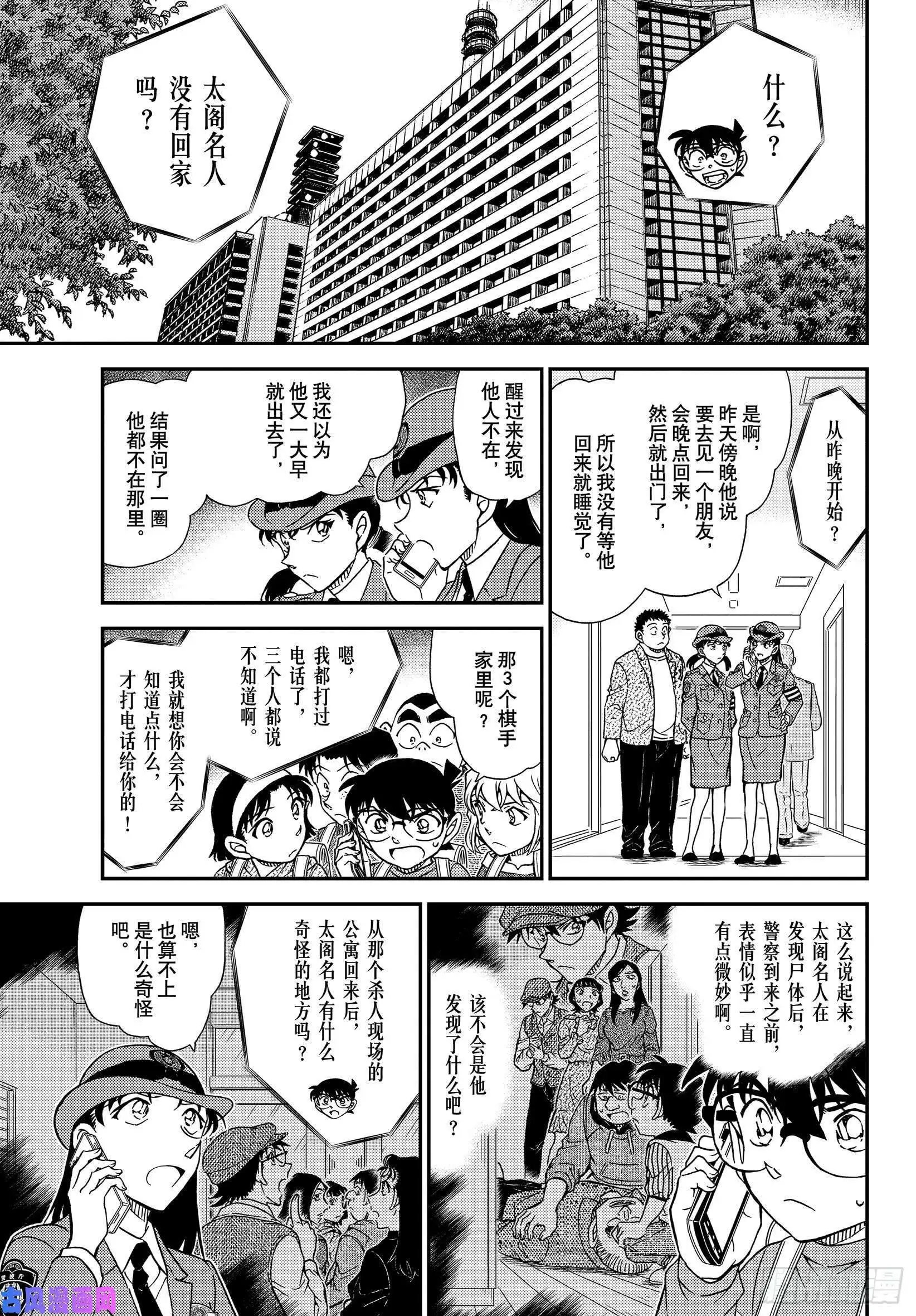 第1045话 名人的手