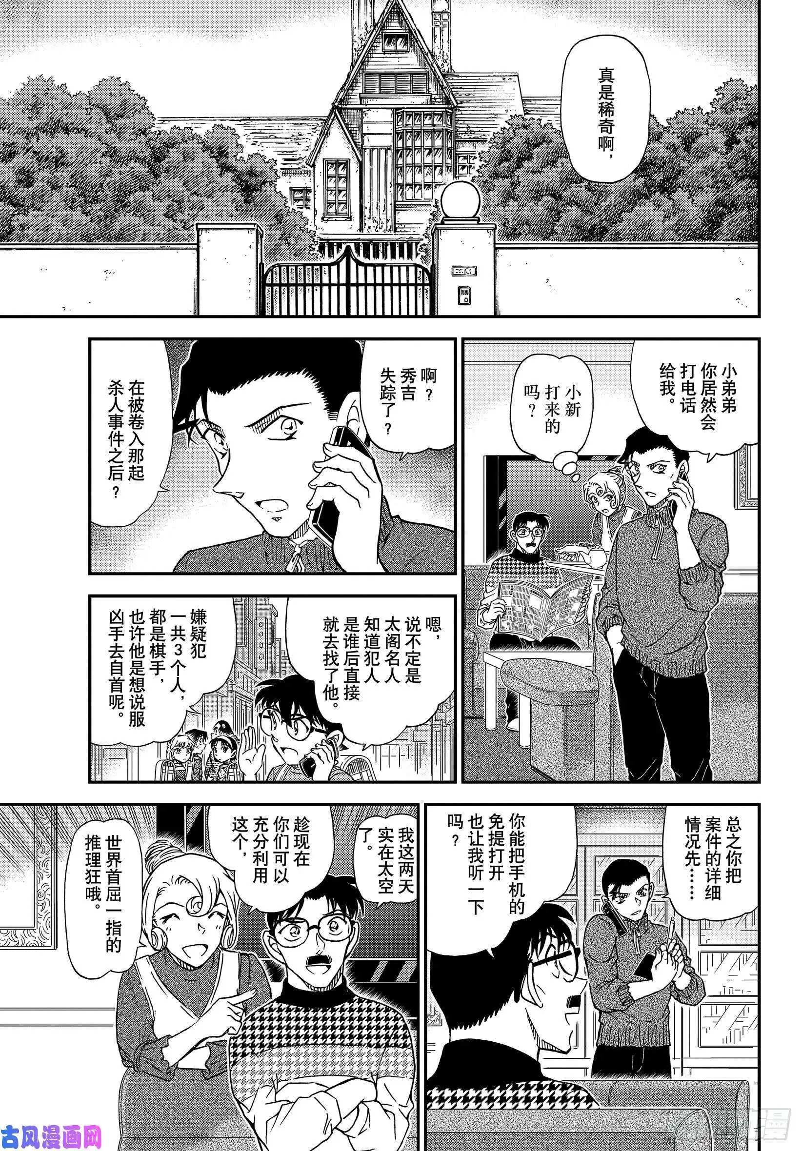 第1045话 名人的手