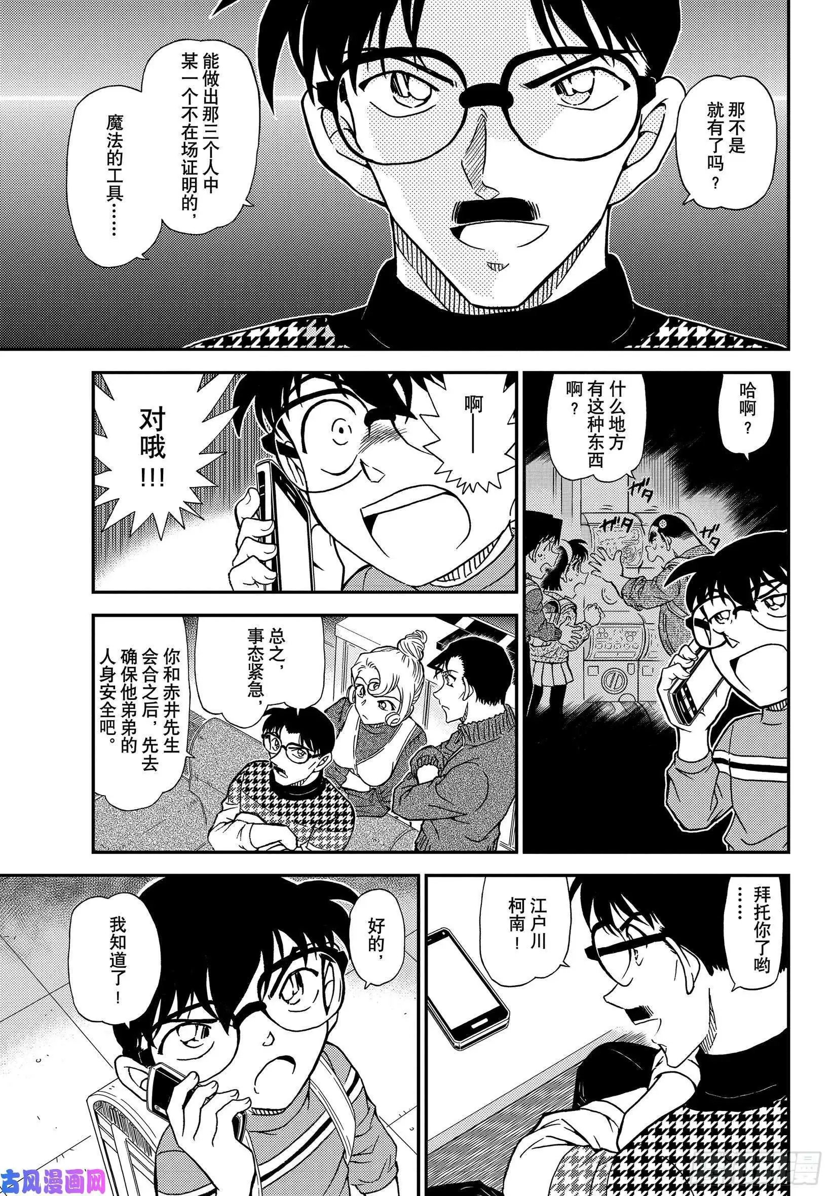 第1045话 名人的手