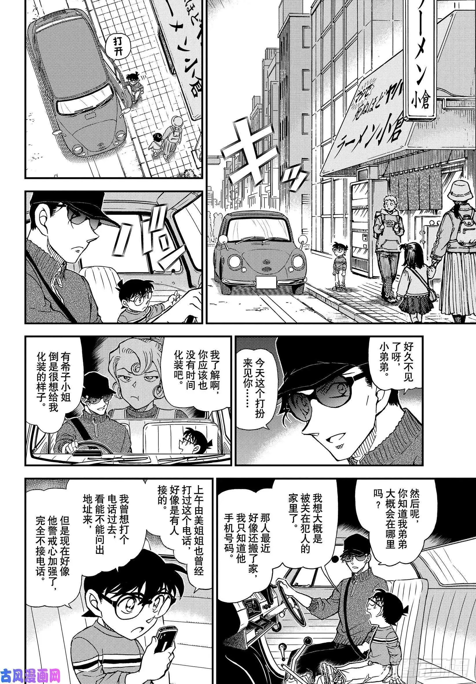 第1045话 名人的手